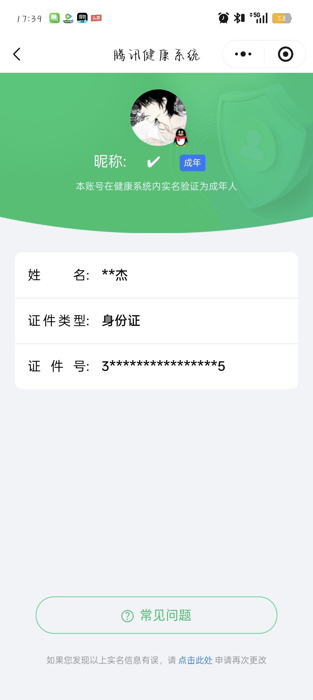 HPQM3437915和平精英账号详情图12