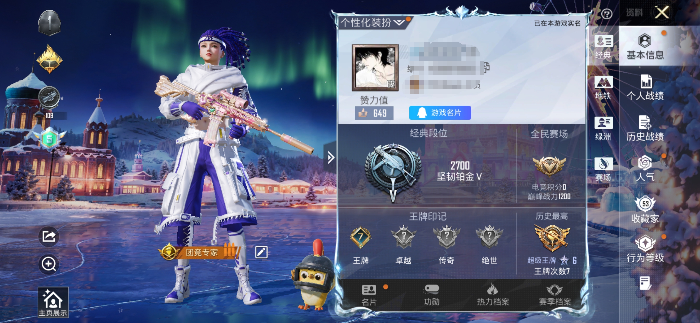 和平精英账号安卓QQM1045467【素材号】安卓Q-1稀有8粉装3特效枪17热门121套装134枪皮 43268热力值