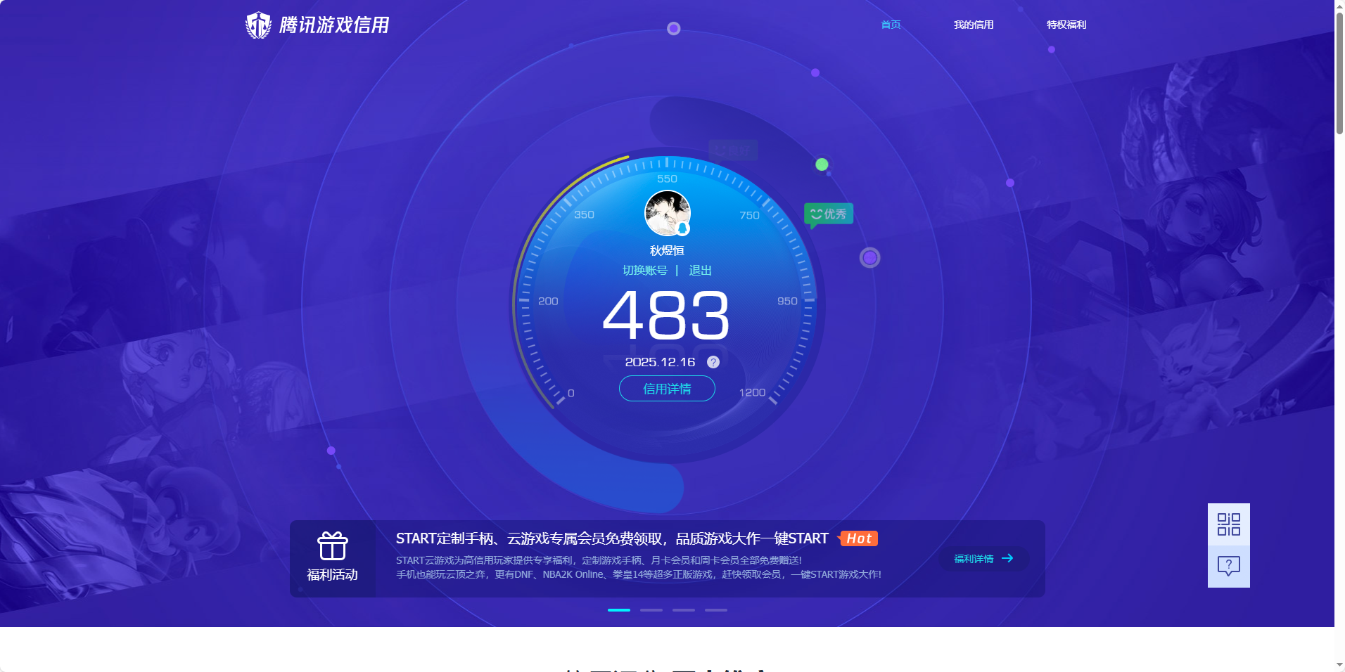 HPQM3437915和平精英账号详情图13