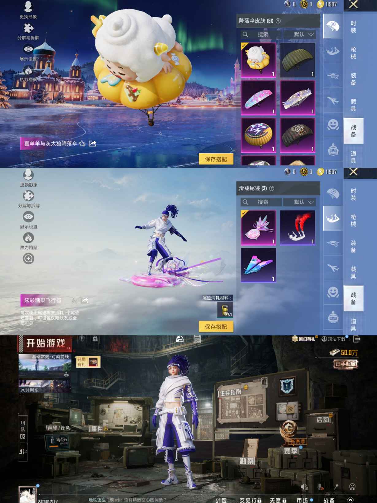 HPQM3437915和平精英账号详情图10