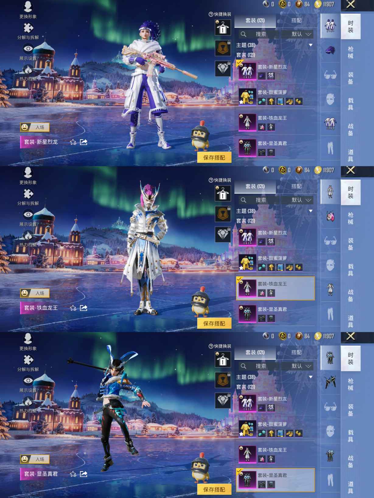 HPQM3437915和平精英账号详情图4