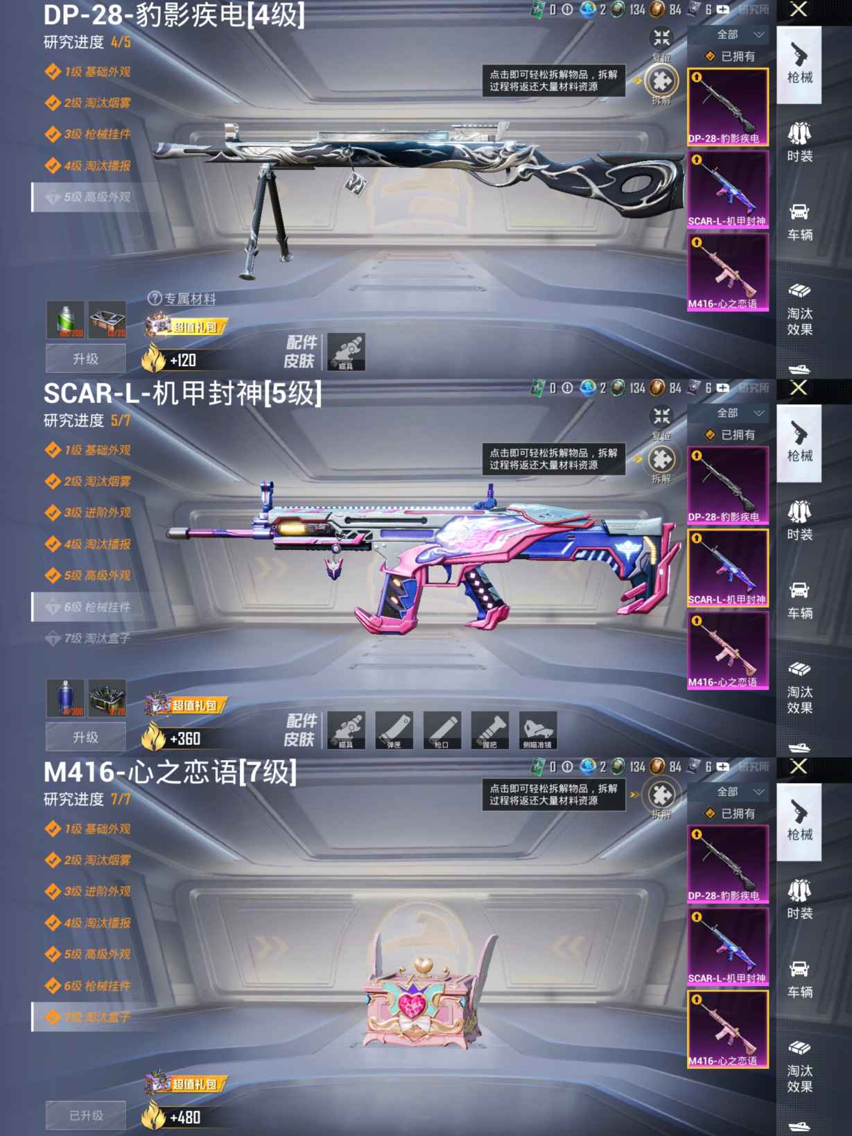 HPQM3437915和平精英账号详情图7