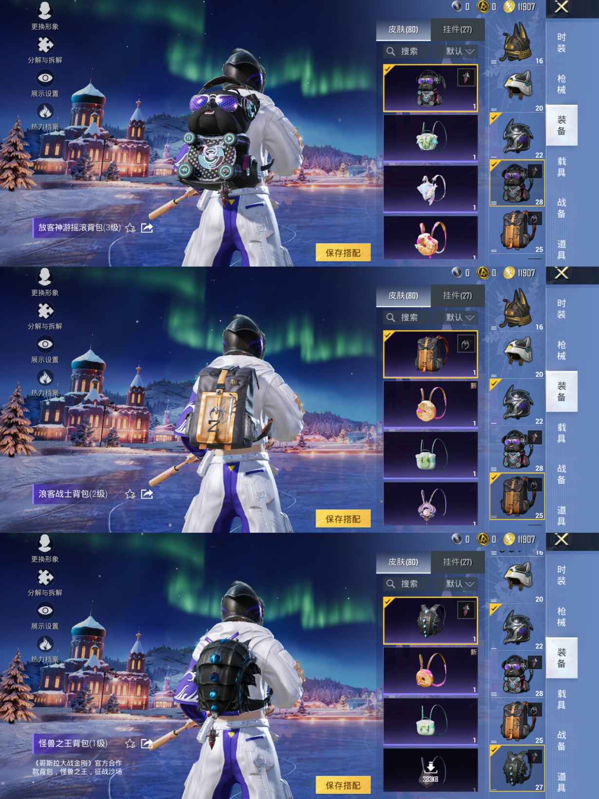 HPQM3437915和平精英账号详情图9