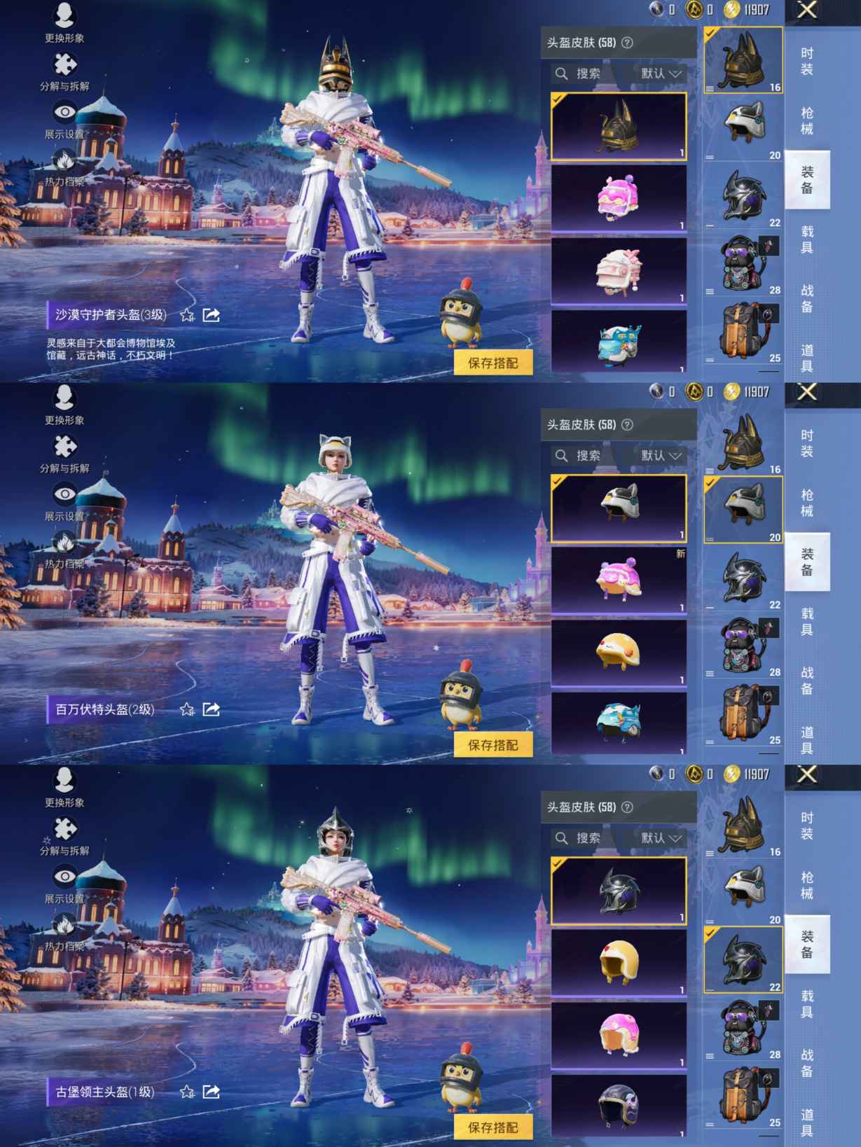 HPQM3437915和平精英账号详情图8