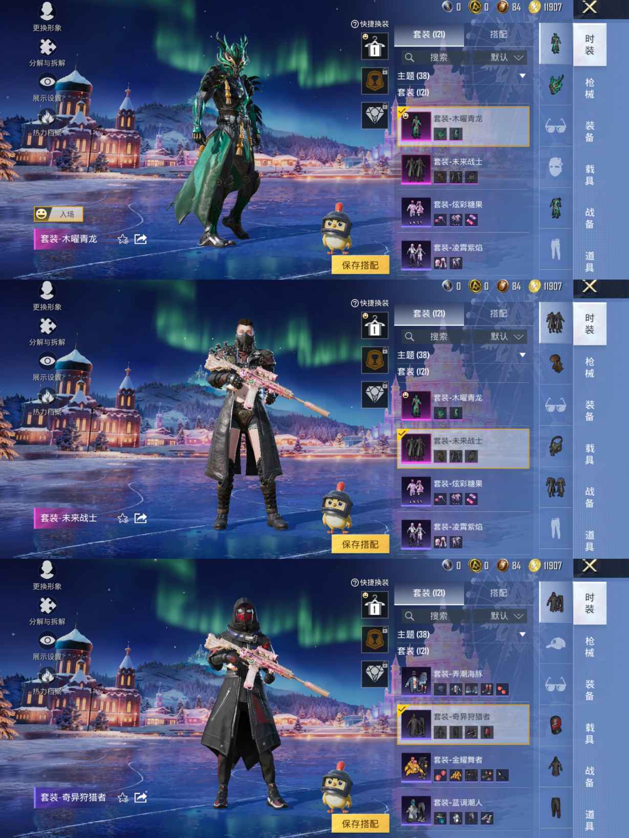 HPQM3437915和平精英账号详情图6