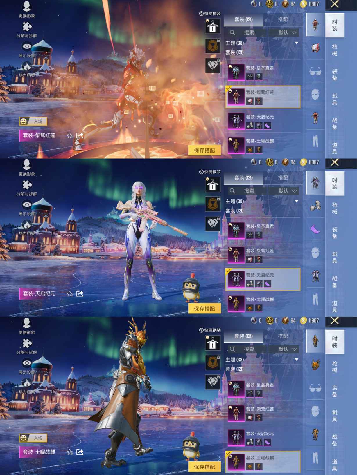 HPQM3437915和平精英账号详情图5