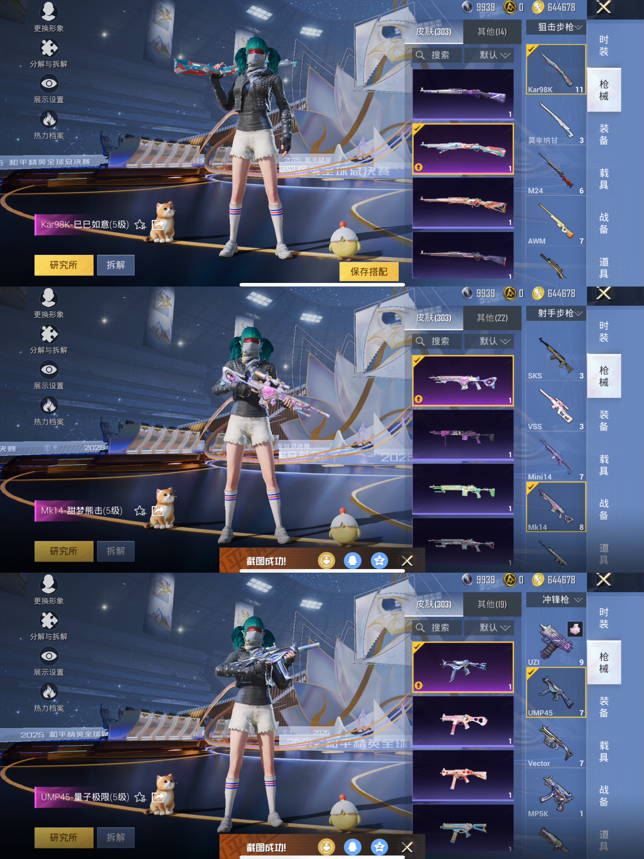 HPCMW3438483和平精英账号详情图9