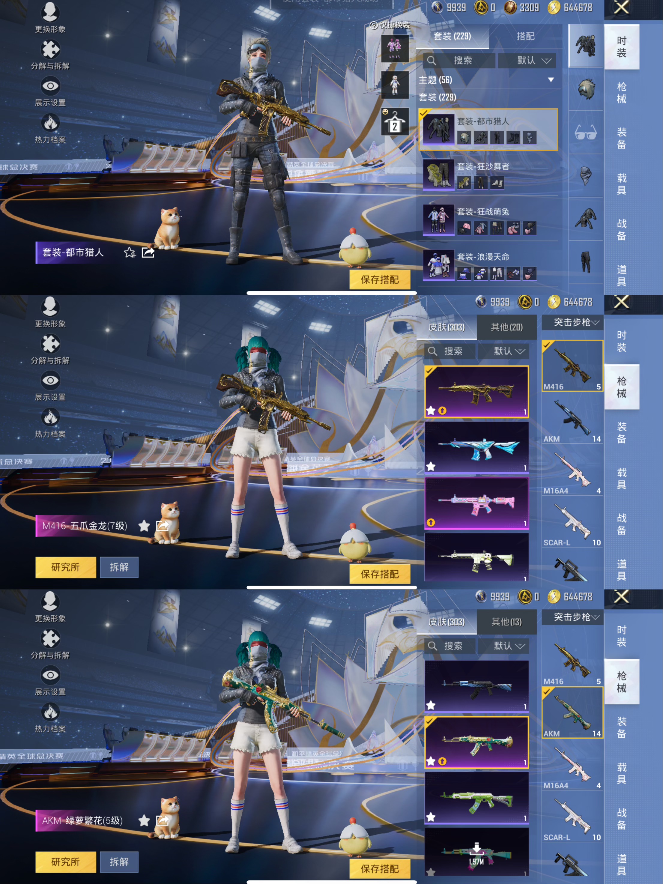 HPCMW3438483和平精英账号详情图7