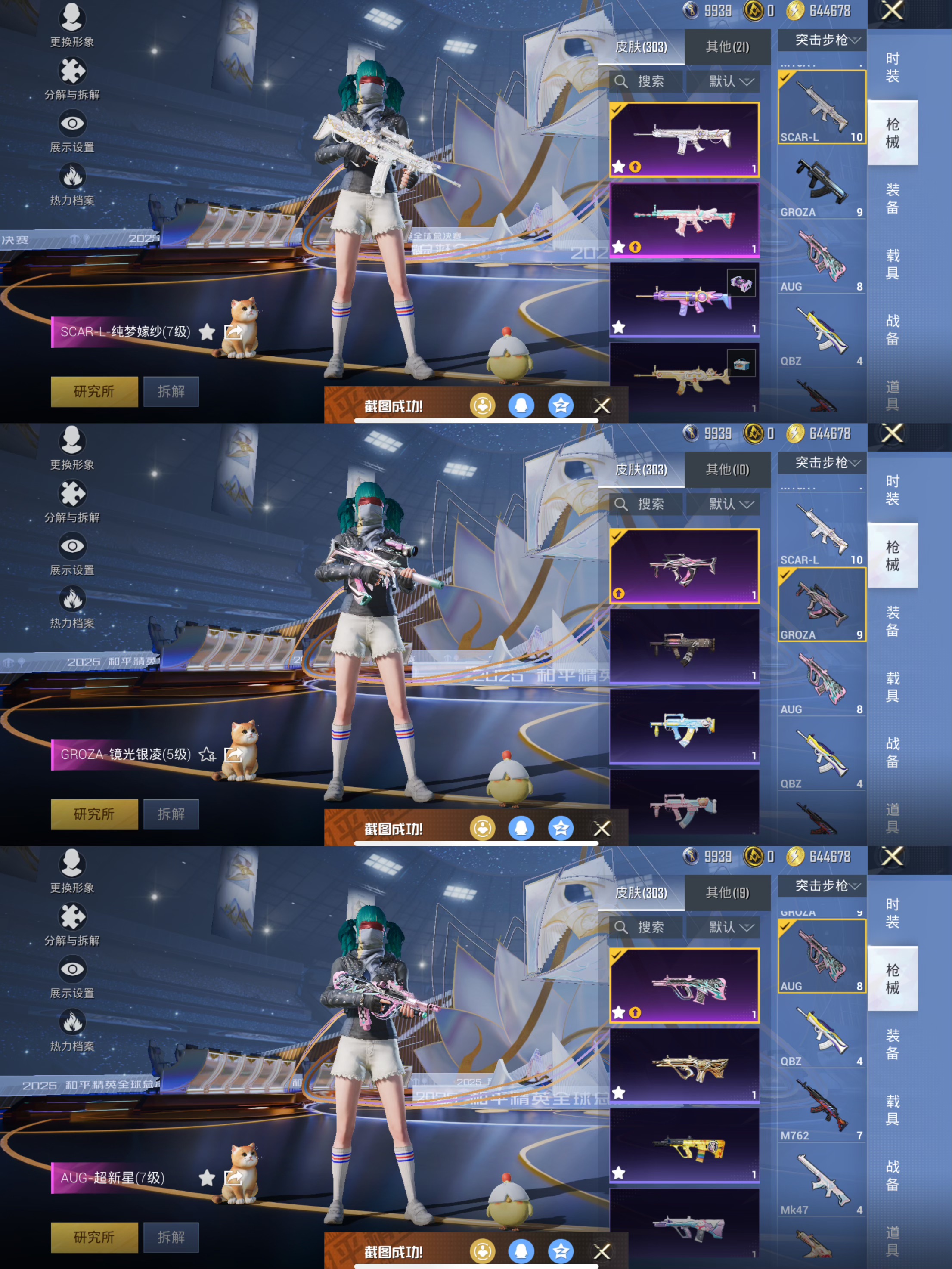 HPCMW3438483和平精英账号详情图8