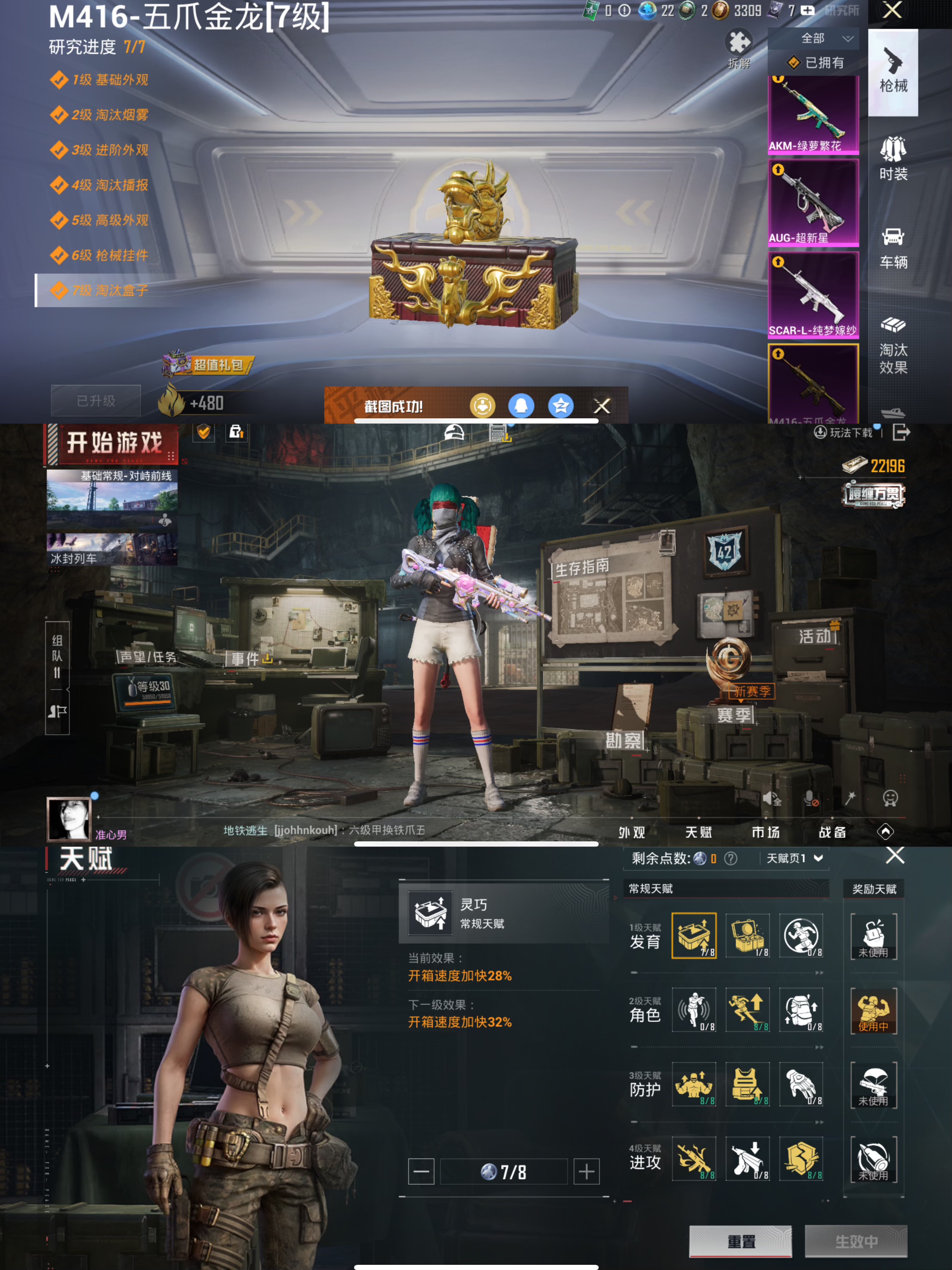 HPCMW3438483和平精英账号详情图12