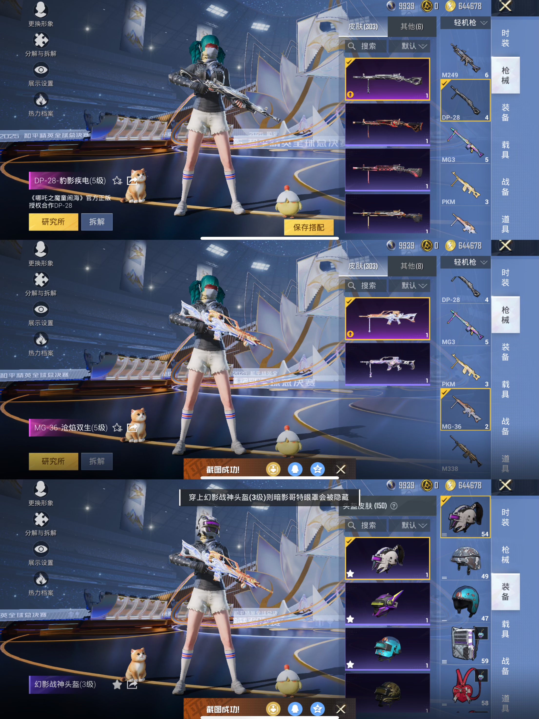 HPCMW3438483和平精英账号详情图10