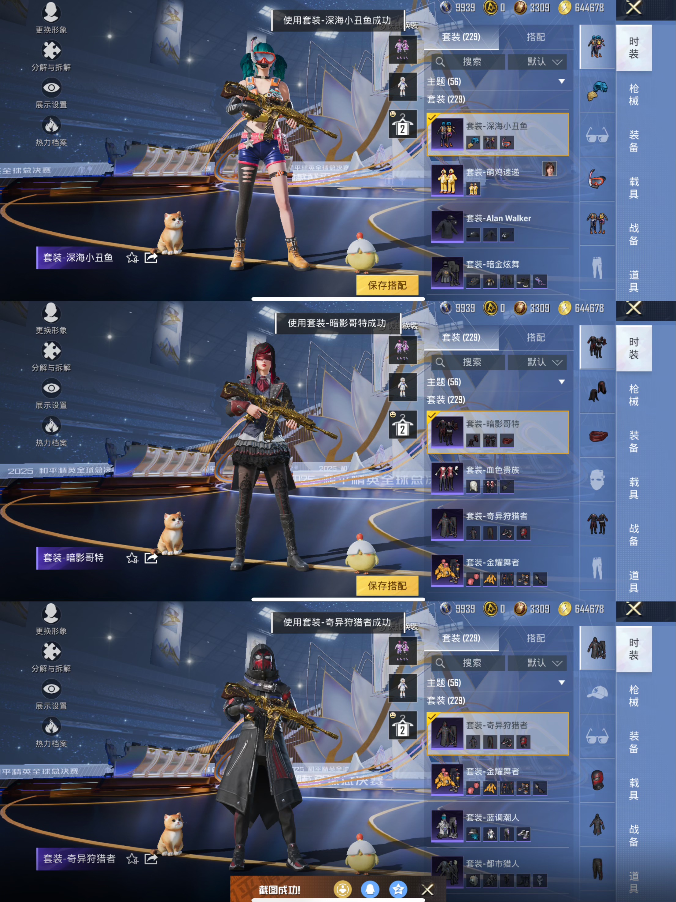 HPCMW3438483和平精英账号详情图6