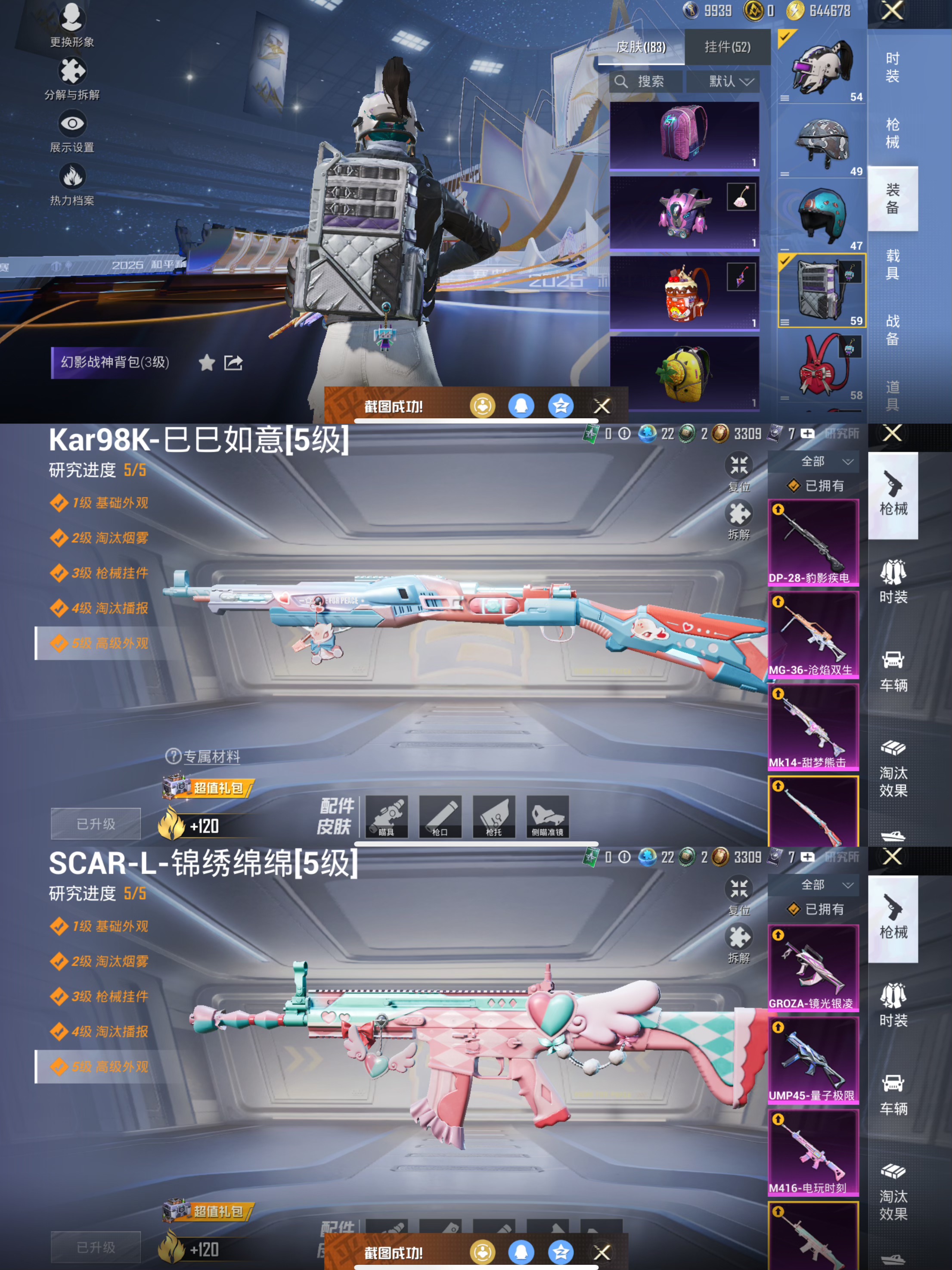 HPCMW3438483和平精英账号详情图11