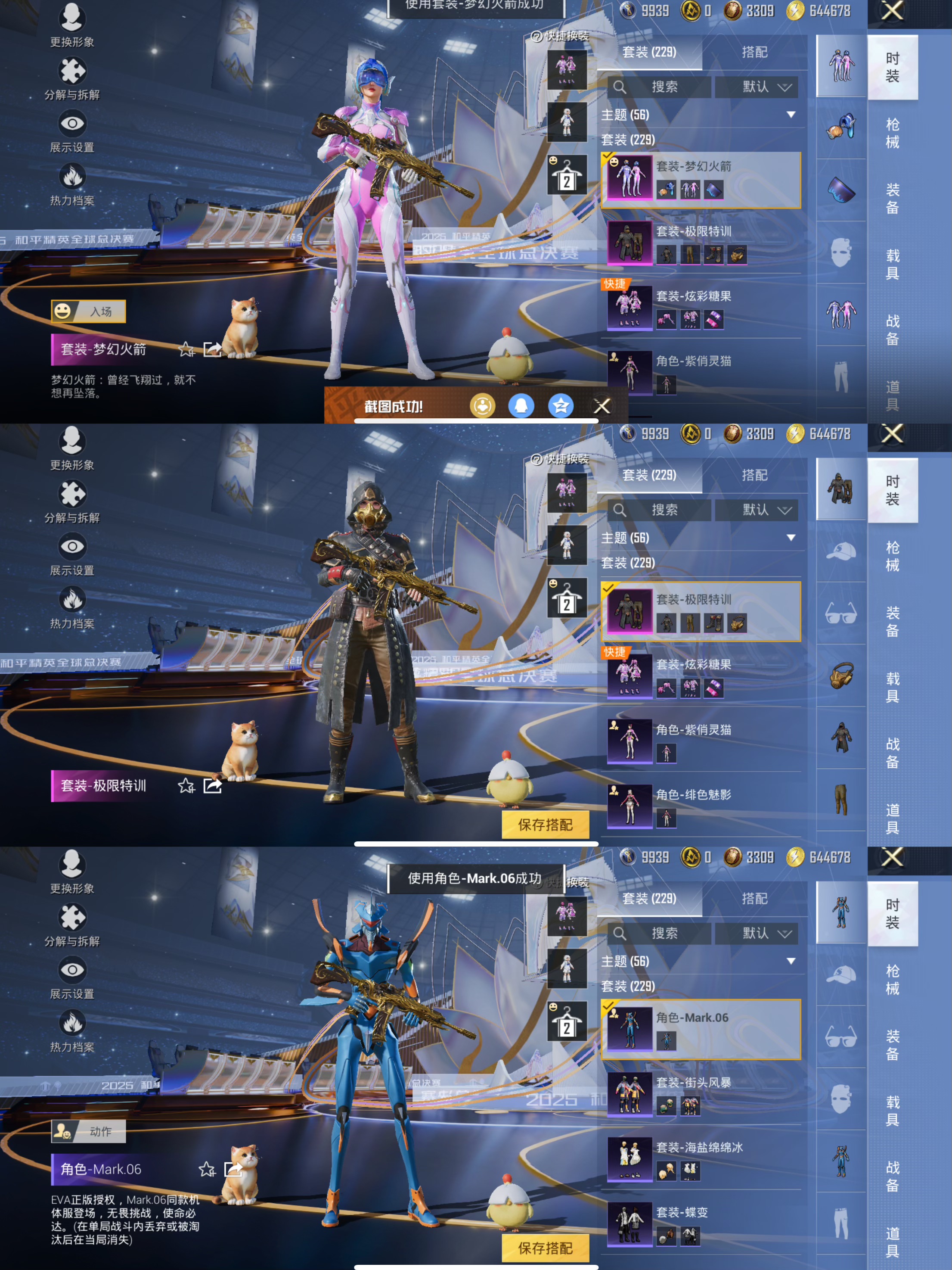 HPCMW3438483和平精英账号详情图5