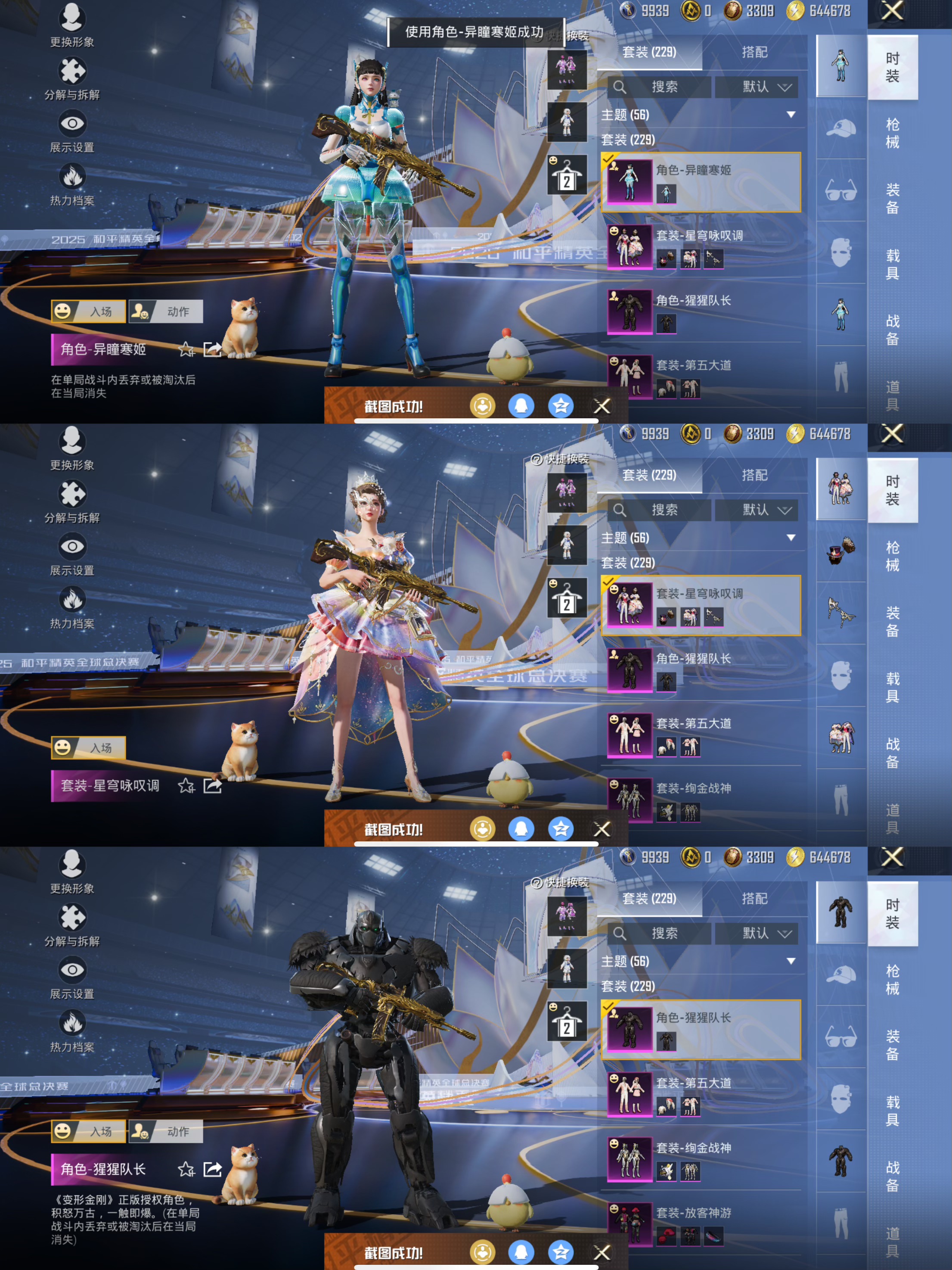 HPCMW3438483和平精英账号详情图3