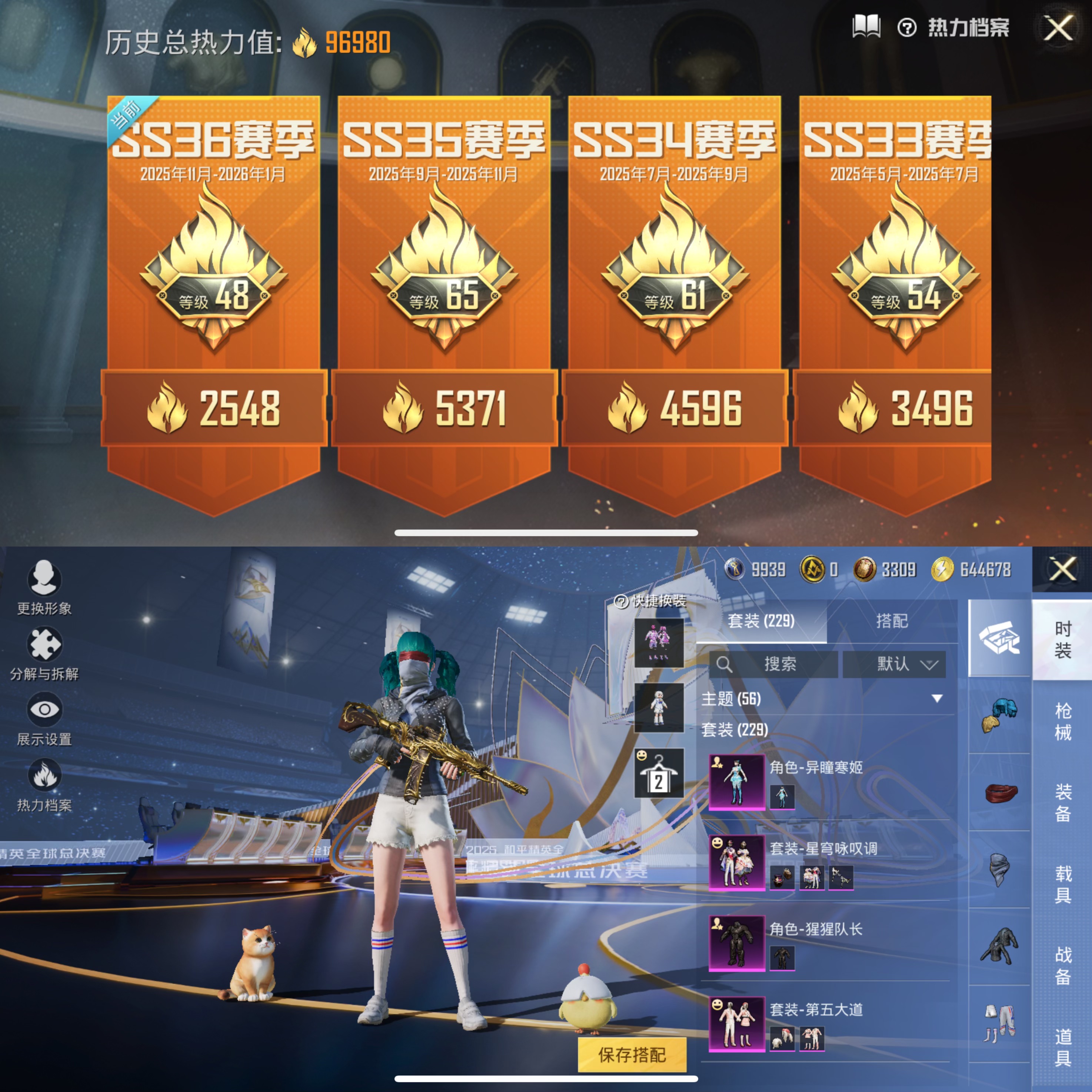 HPCMW3438483和平精英账号详情图2