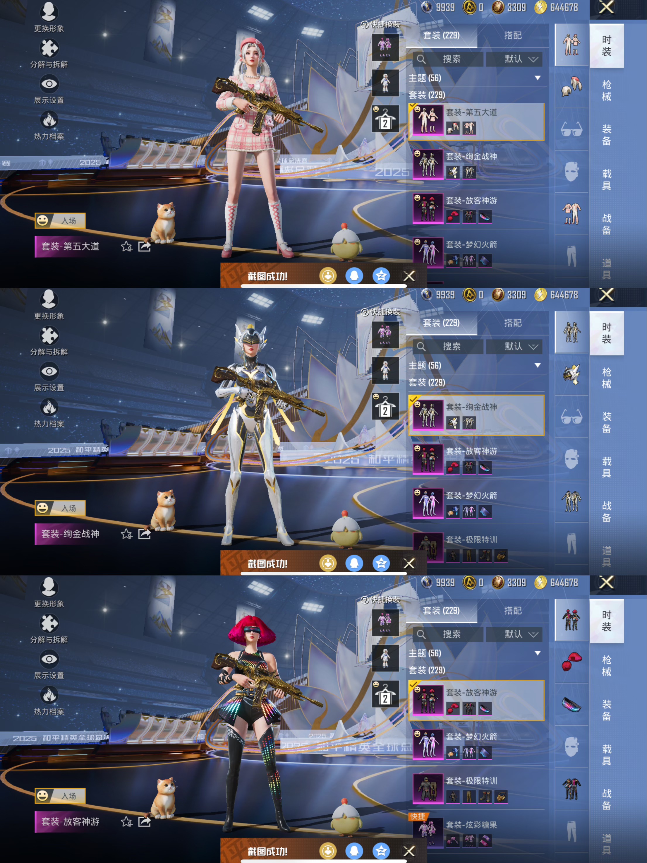 HPCMW3438483和平精英账号详情图4