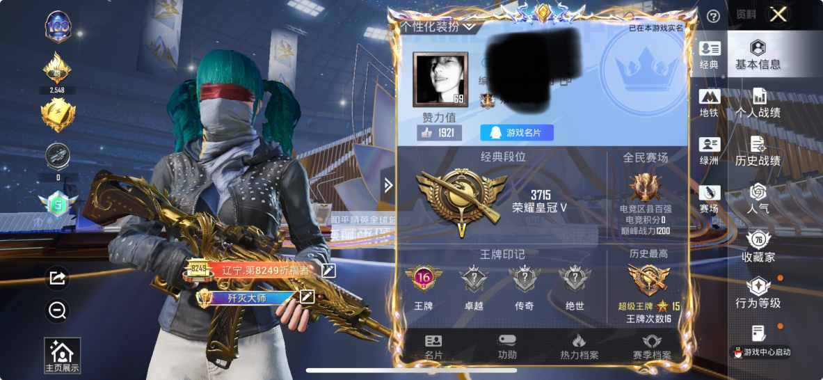 和平精英账号苹果QQ0载具-229套装-301枪皮-M【男神素材身法号8粉装12特效枪16高印记梦幻火箭都市发光眼罩】苹