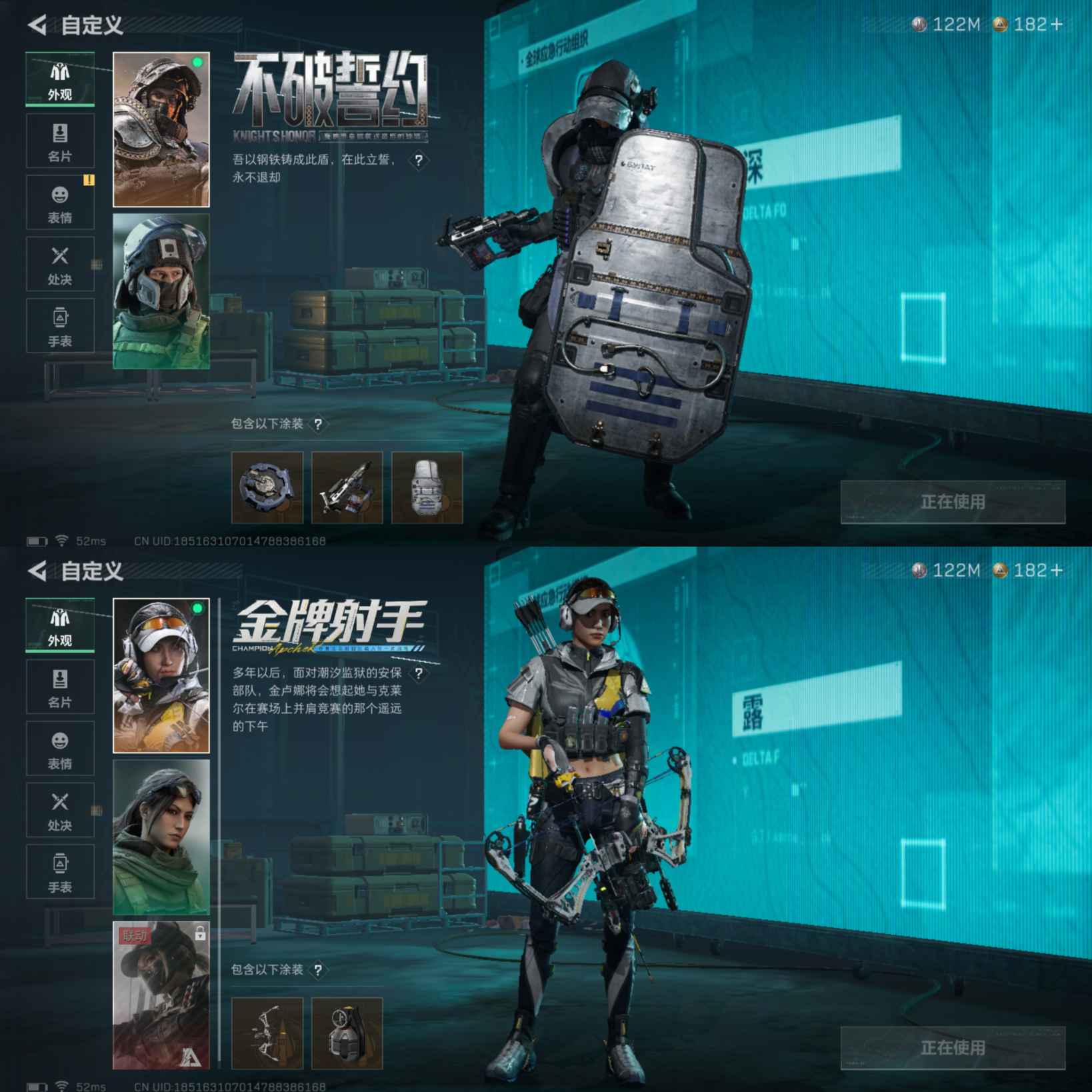 SJZQM392332三角洲行动账号详情图7