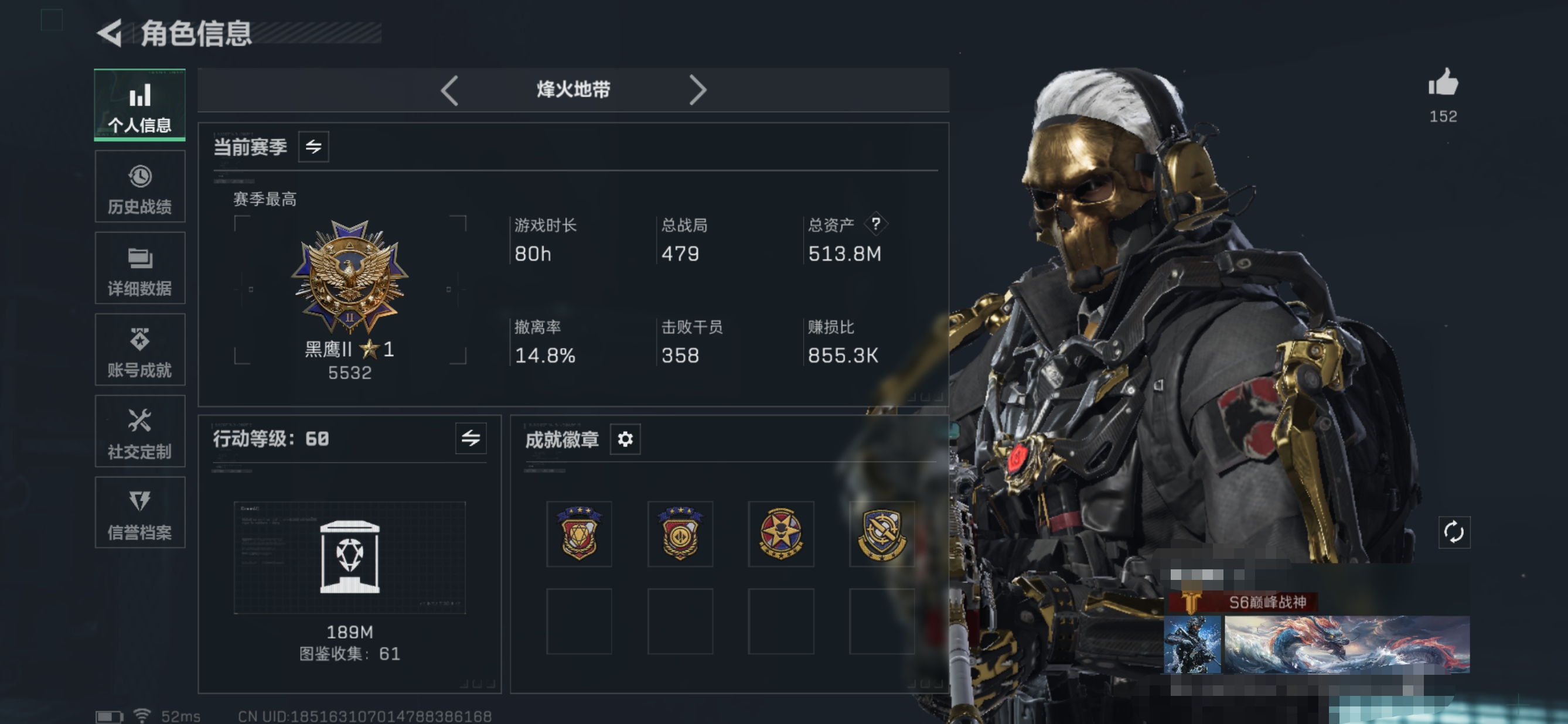 三角洲行动账号QQMSJ2819【极品猛攻号~巨额资产518M+1个亿哈夫币+影锋+黑海+北极星+蚀金玫瑰捆绑包+7干