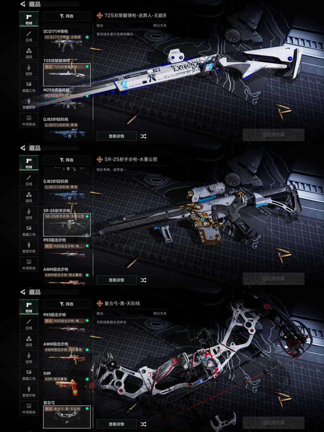 SJZQM392332三角洲行动账号详情图10