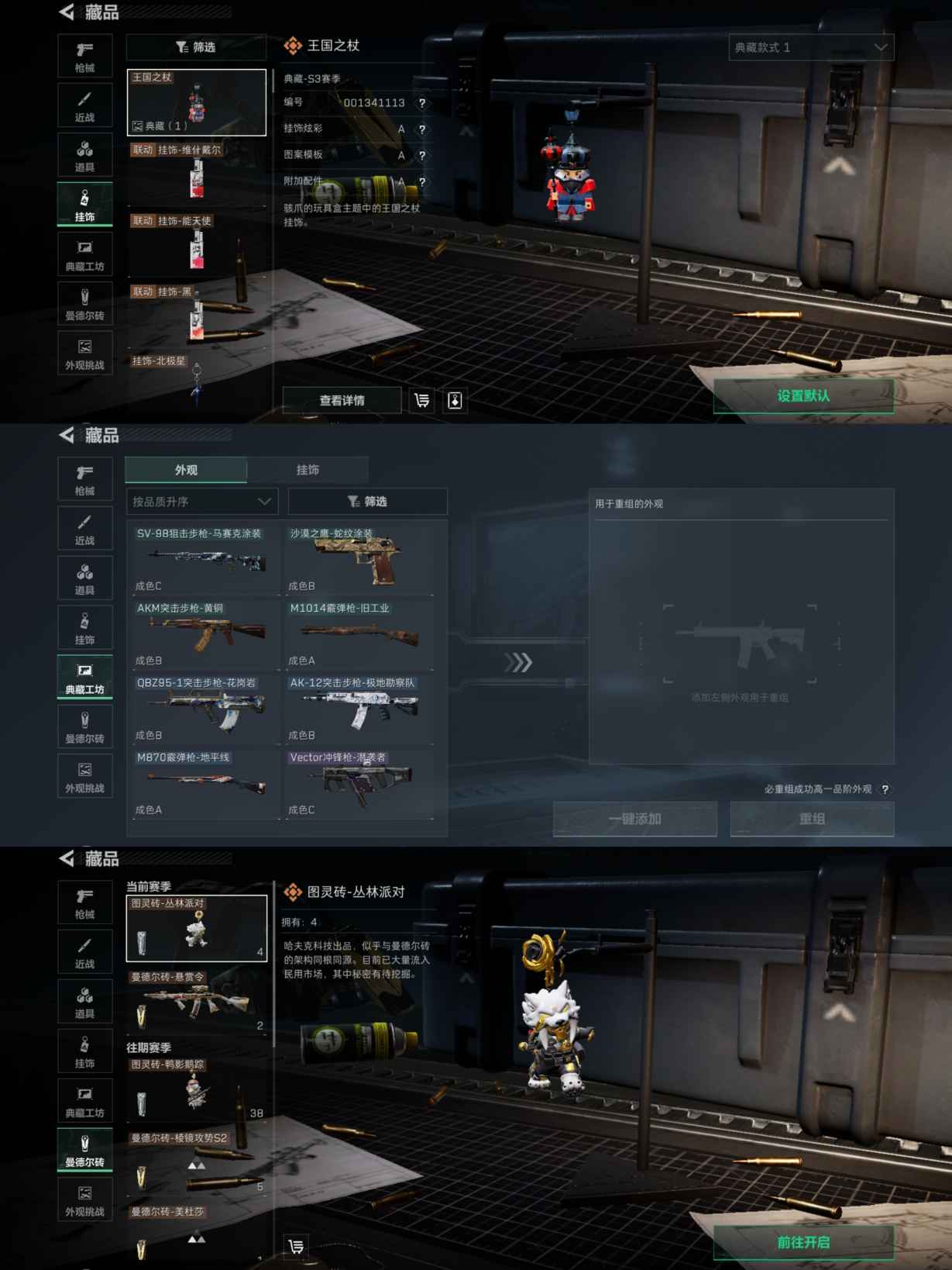 SJZQM392332三角洲行动账号详情图11