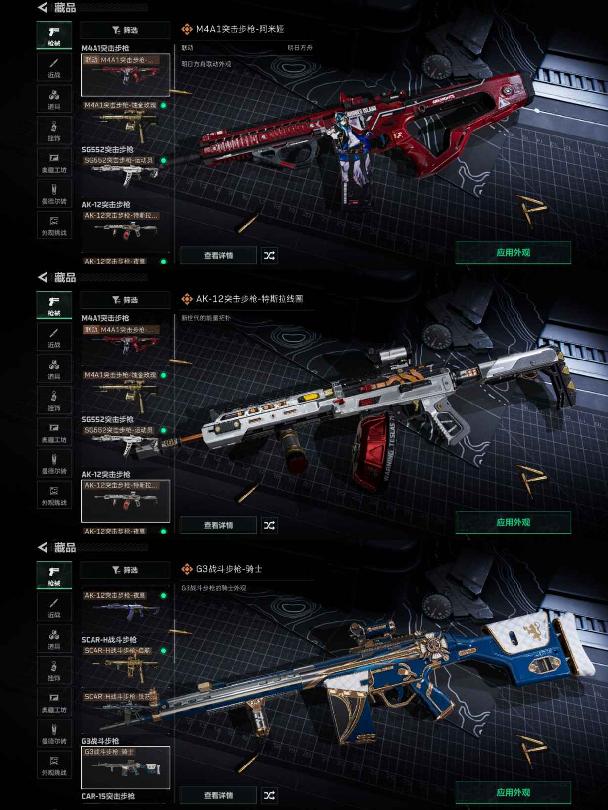 SJZQM392332三角洲行动账号详情图8