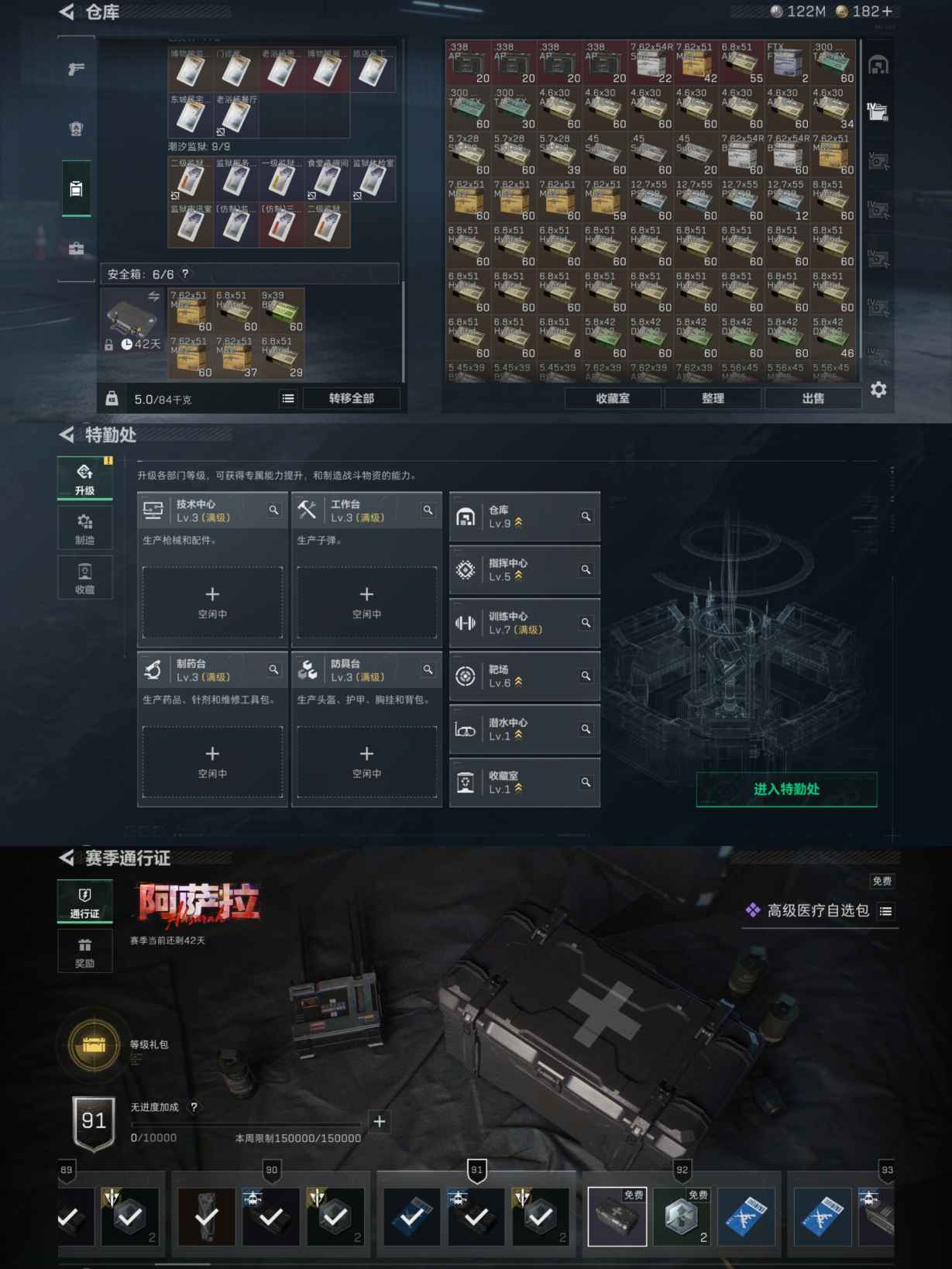 SJZQM392332三角洲行动账号详情图5