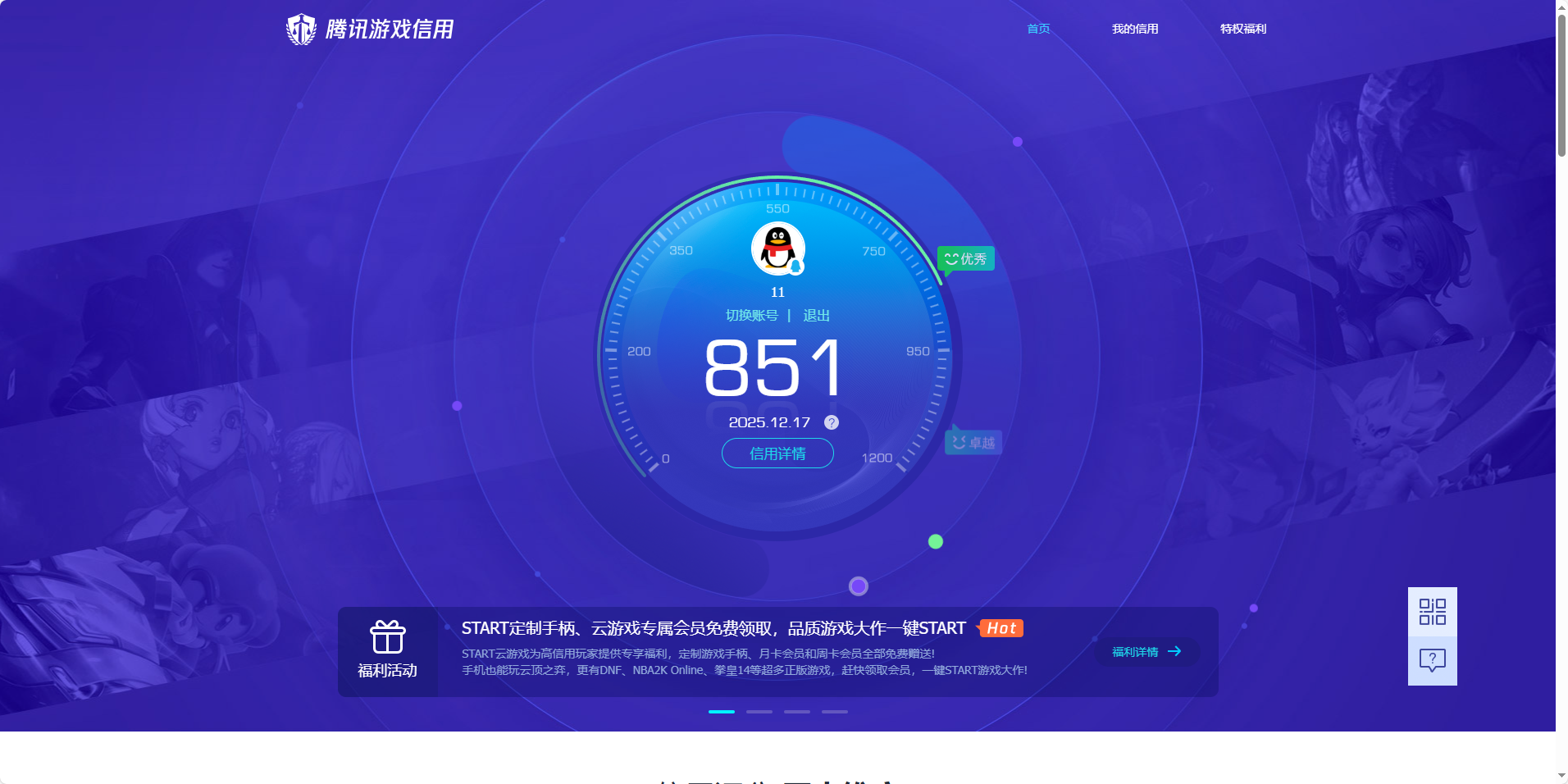 SJZQM392332三角洲行动账号详情图13