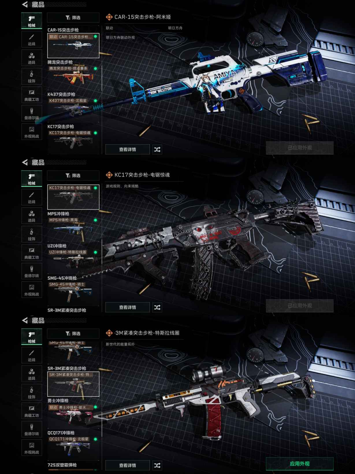 SJZQM392332三角洲行动账号详情图9