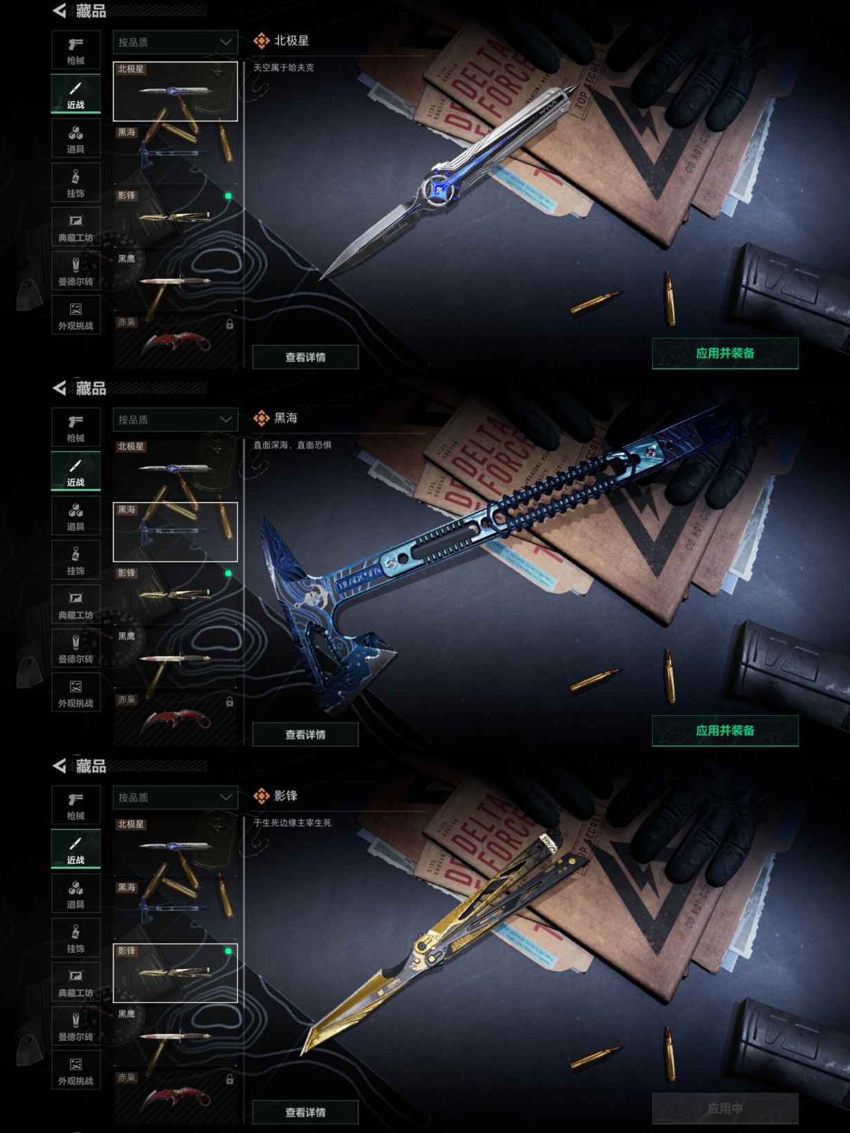 SJZQM392332三角洲行动账号详情图3