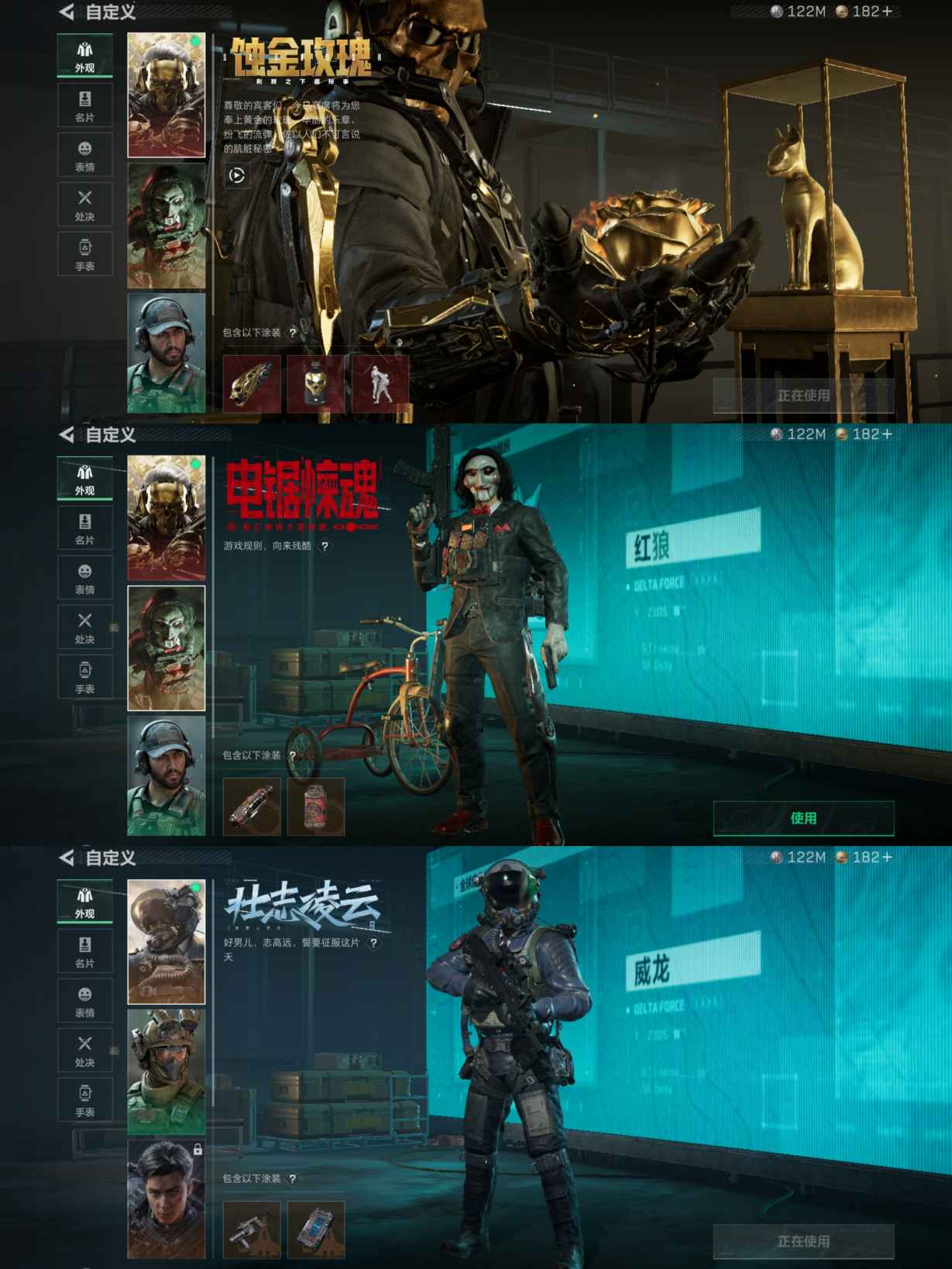 SJZQM392332三角洲行动账号详情图4