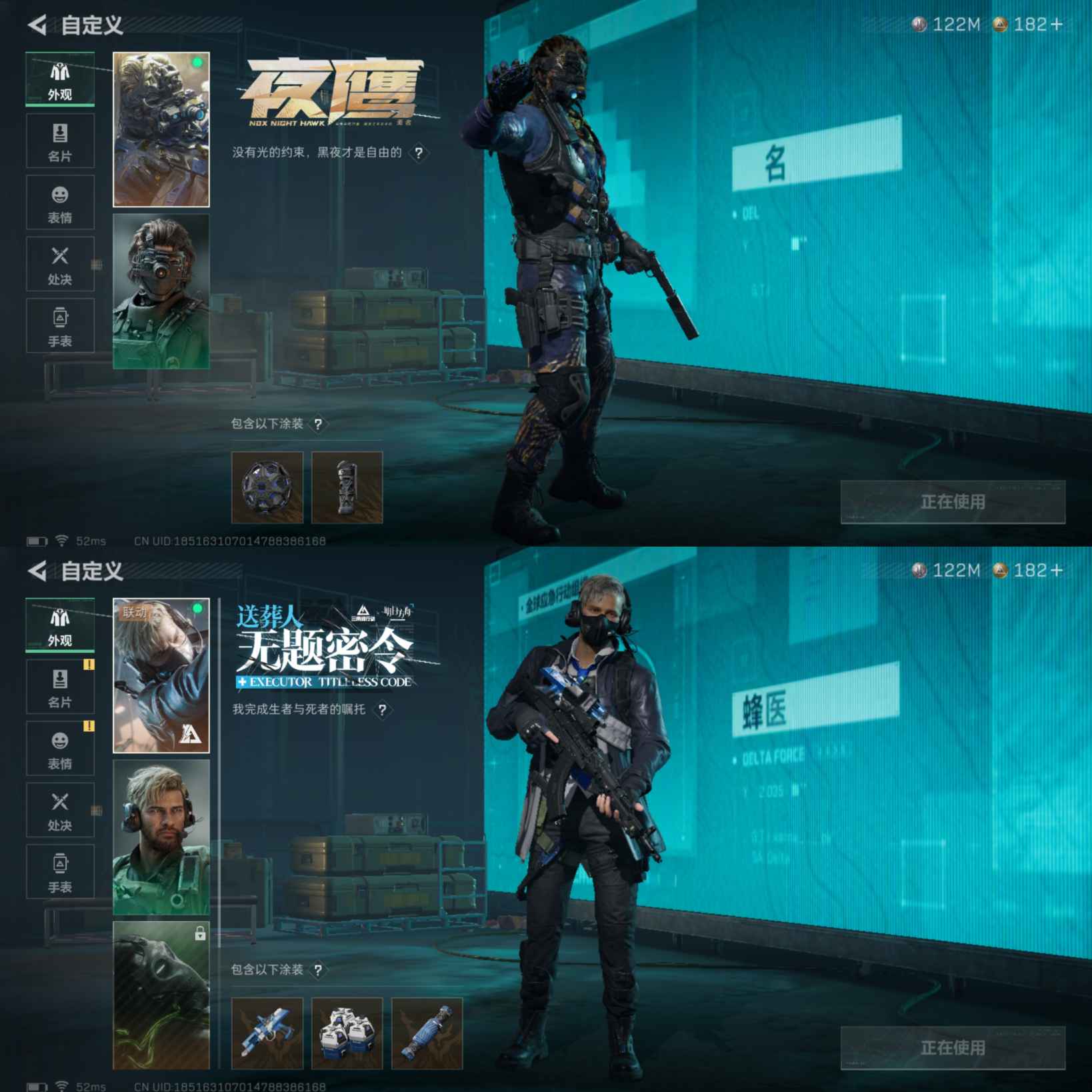 SJZQM392332三角洲行动账号详情图6