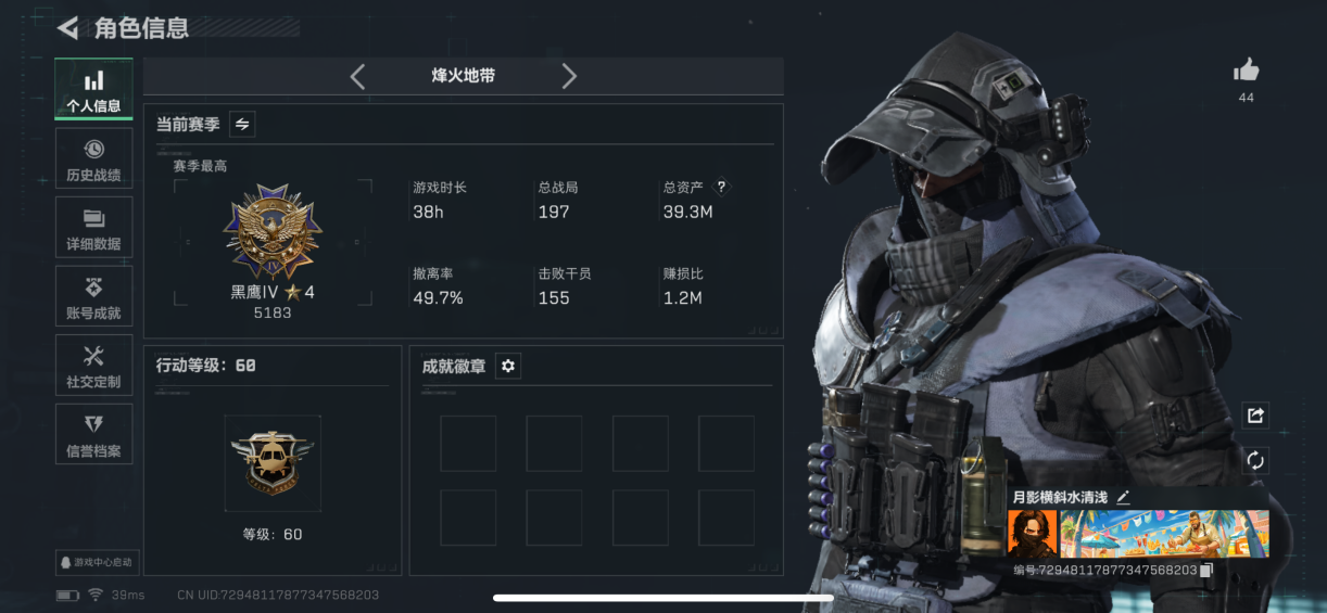 三角洲行动账号QQMSJ2823【满级号 3干员 19金枪】三端互通-总价值39.3M-哈夫币8583k-烽火地带等级