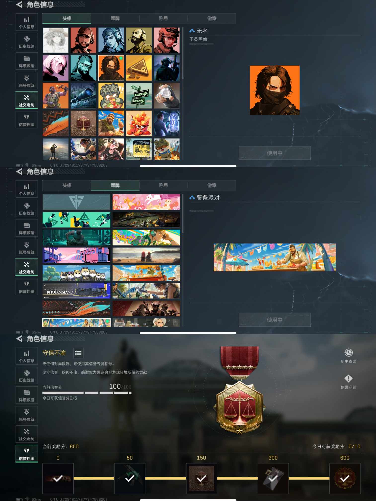 SJZQM392131三角洲行动账号详情图3