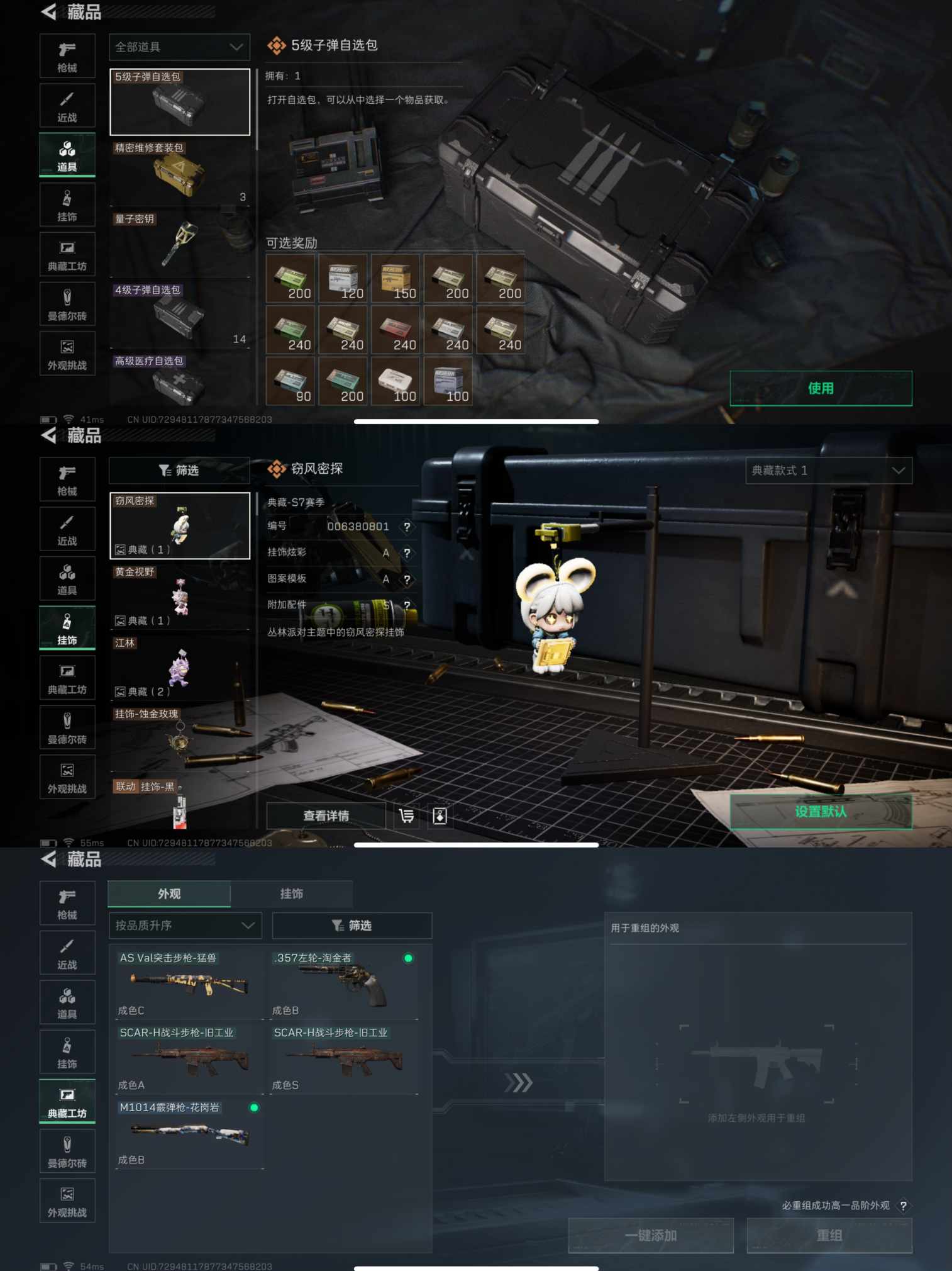 SJZQM392131三角洲行动账号详情图8