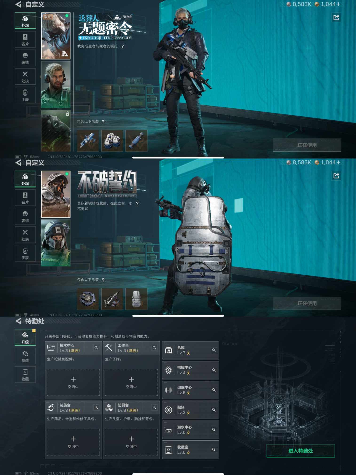 SJZQM392131三角洲行动账号详情图5