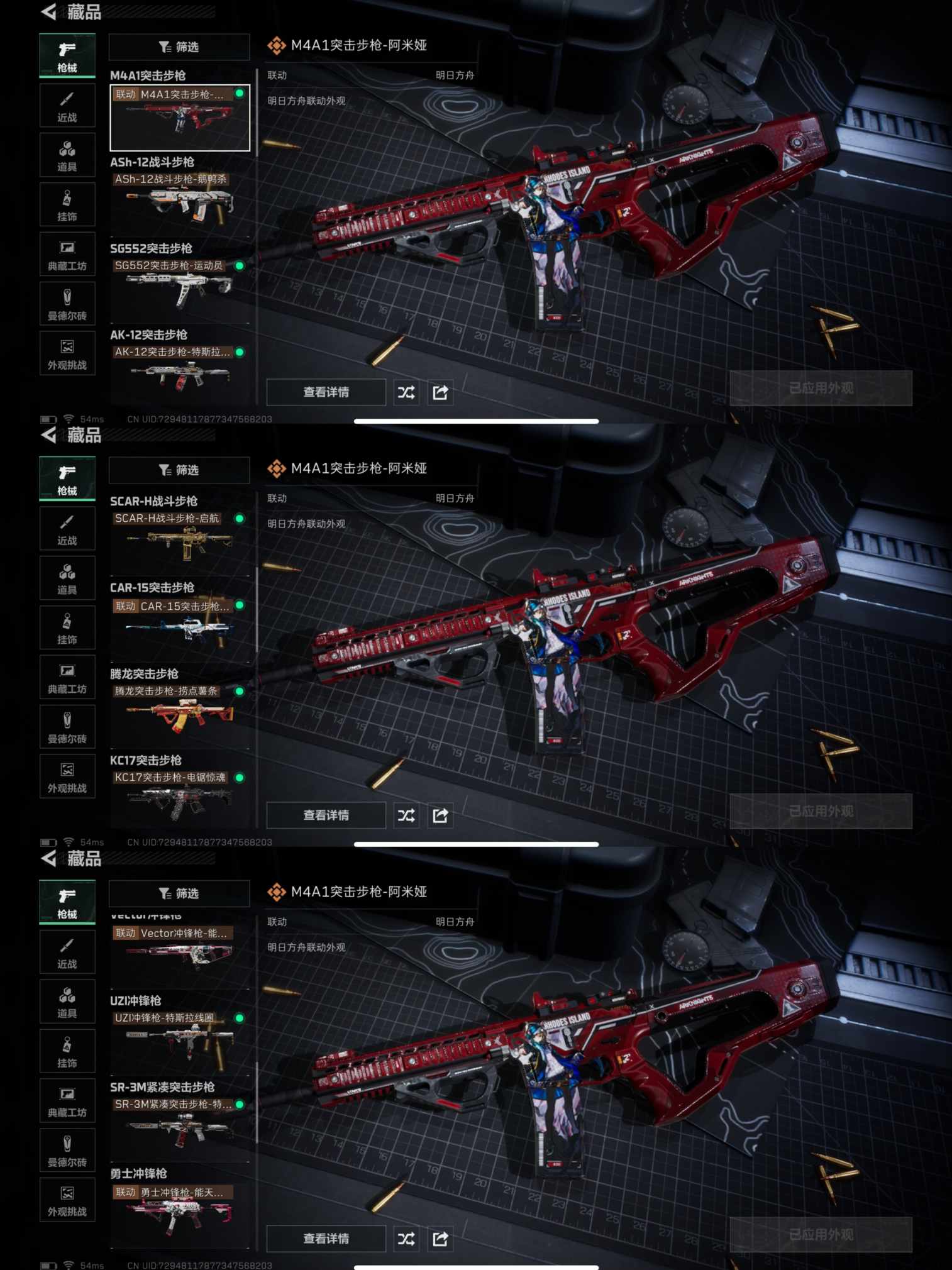 SJZQM392131三角洲行动账号详情图6