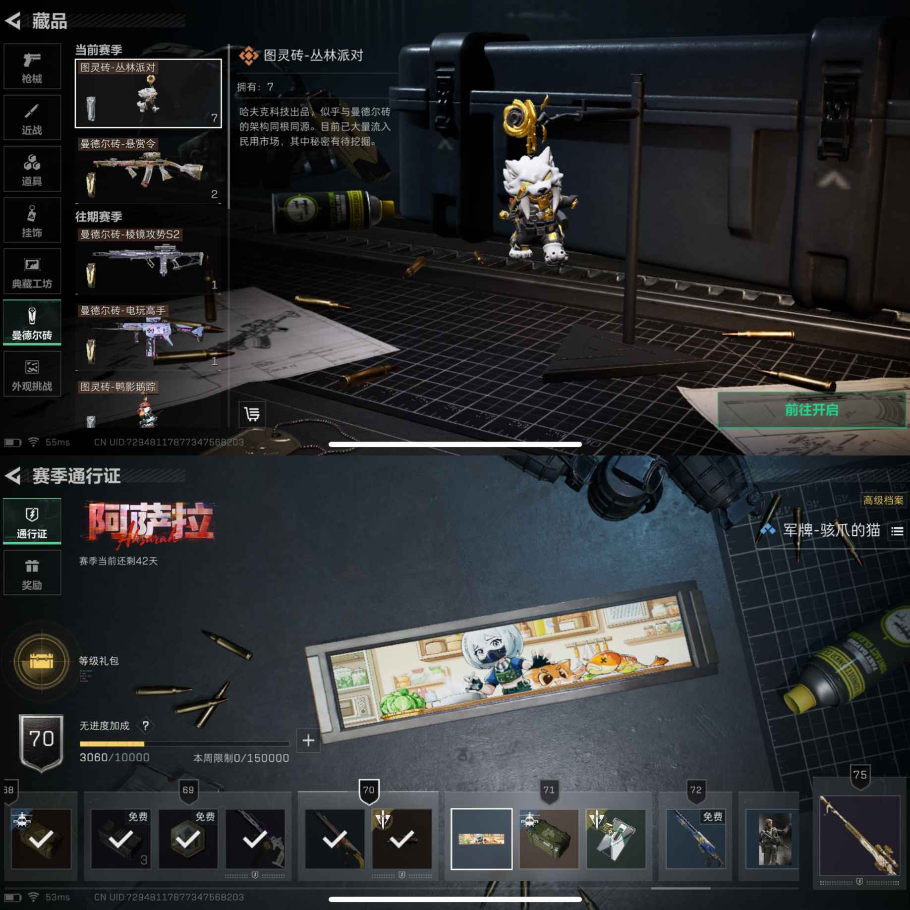 SJZQM392131三角洲行动账号详情图9