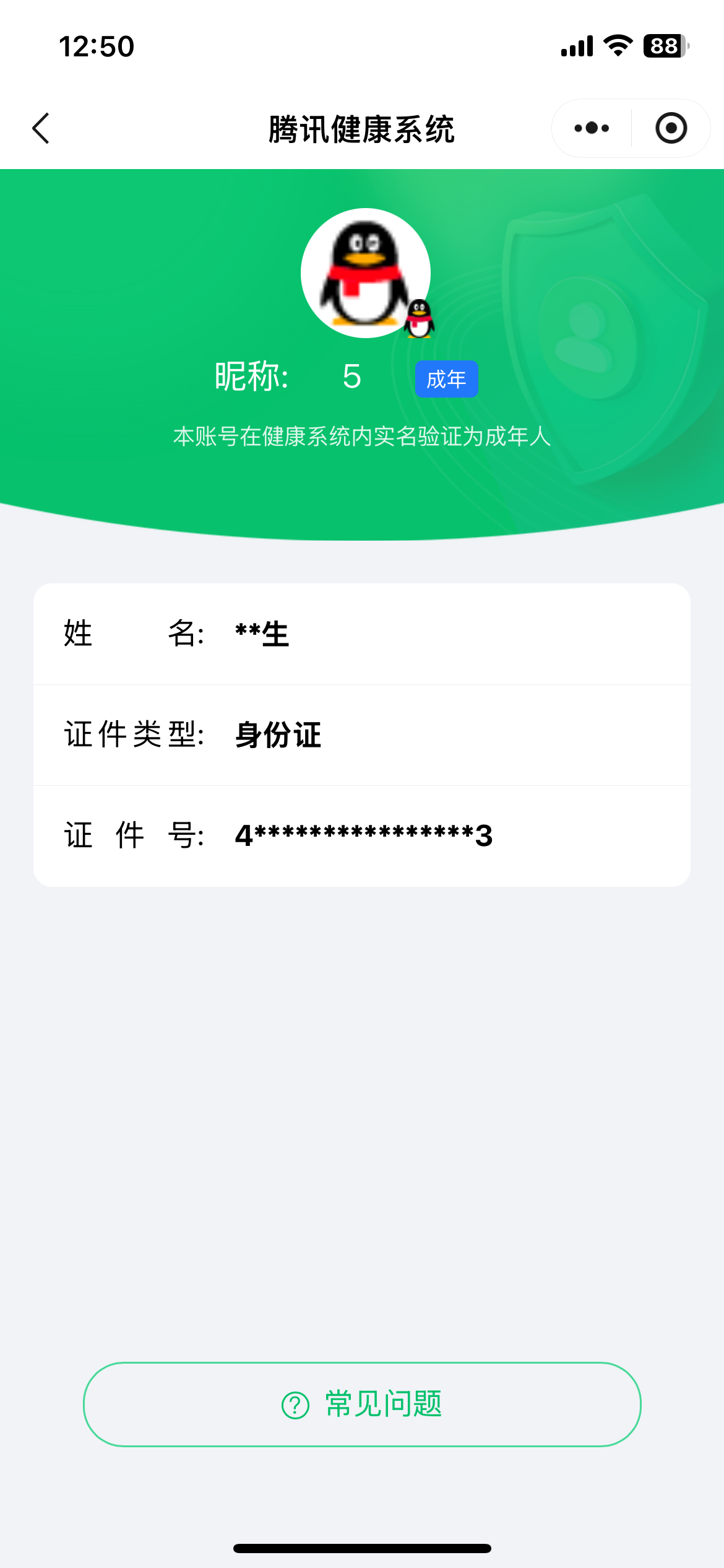SJZCMW392401三角洲行动账号详情图8
