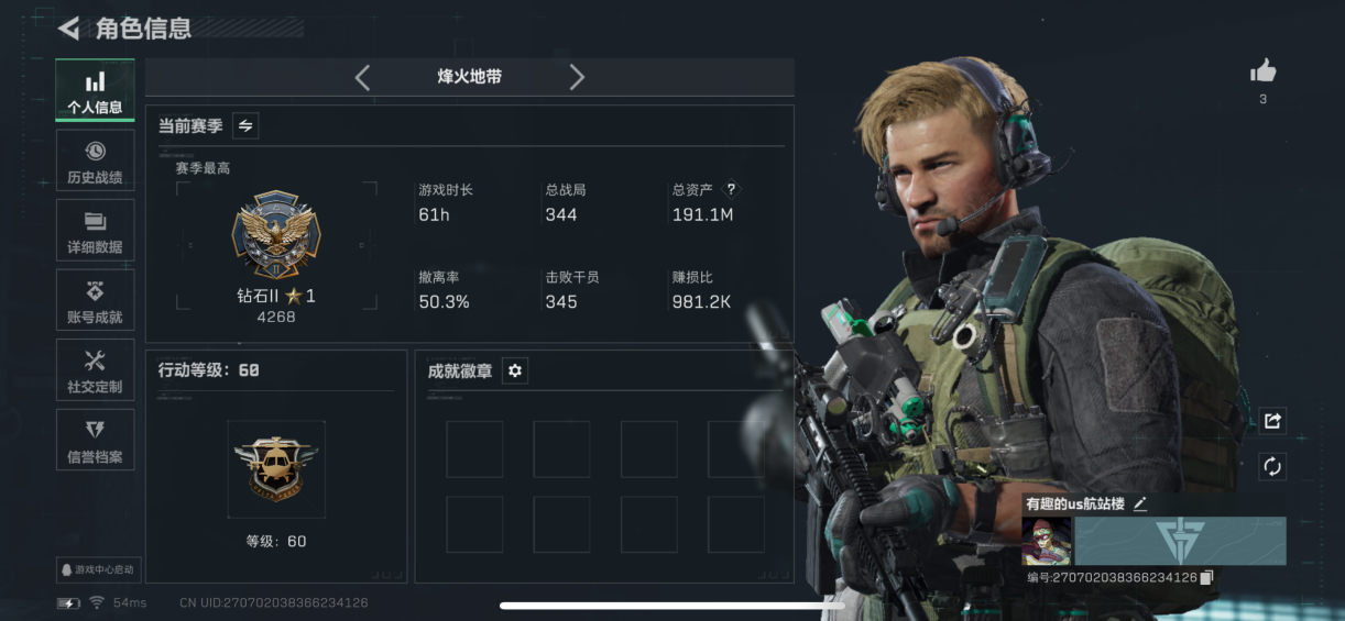 三角洲行动账号QQMSJ2822【满级号 部门3】三端互通-总价值191.1M-哈夫币68699k-烽火地带等级60-