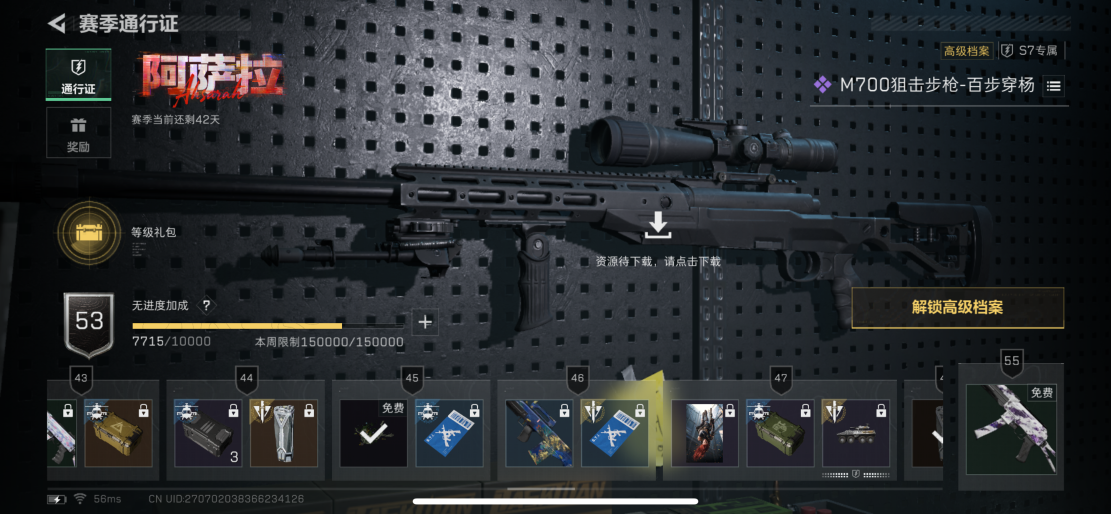 SJZCMW392401三角洲行动账号详情图5