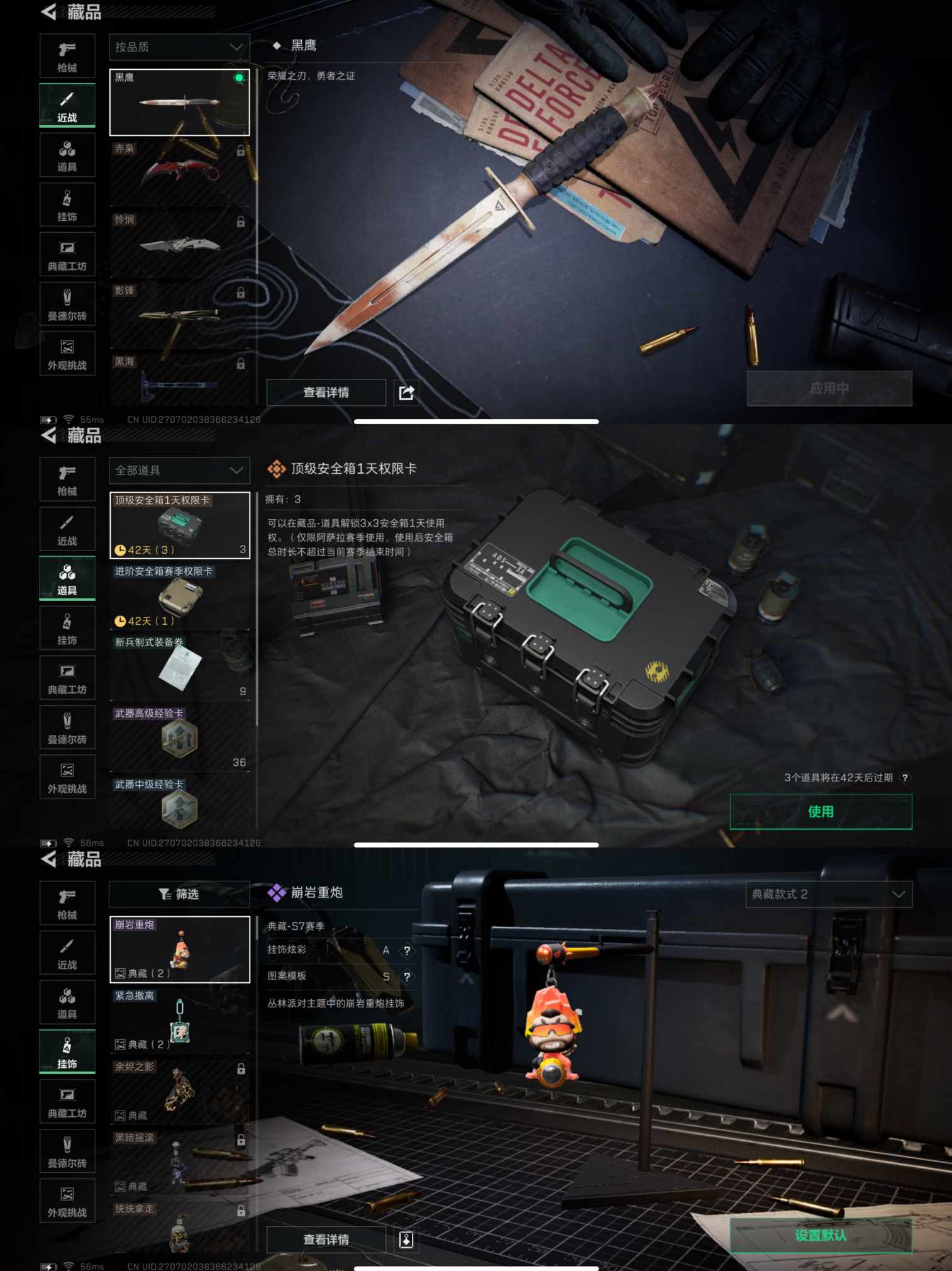 SJZCMW392401三角洲行动账号详情图4