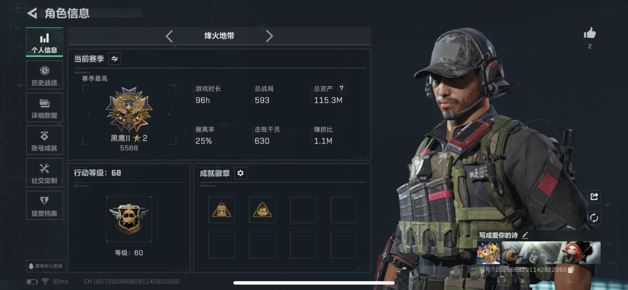 三角洲行动账号QQMSJ2824【仓库价值115.3m 哈夫币3848k 等级60  无干员皮肤 传说1 S7通行证 