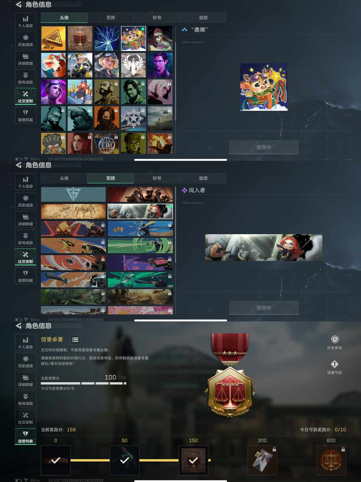 SJZQM392132三角洲行动账号详情图3