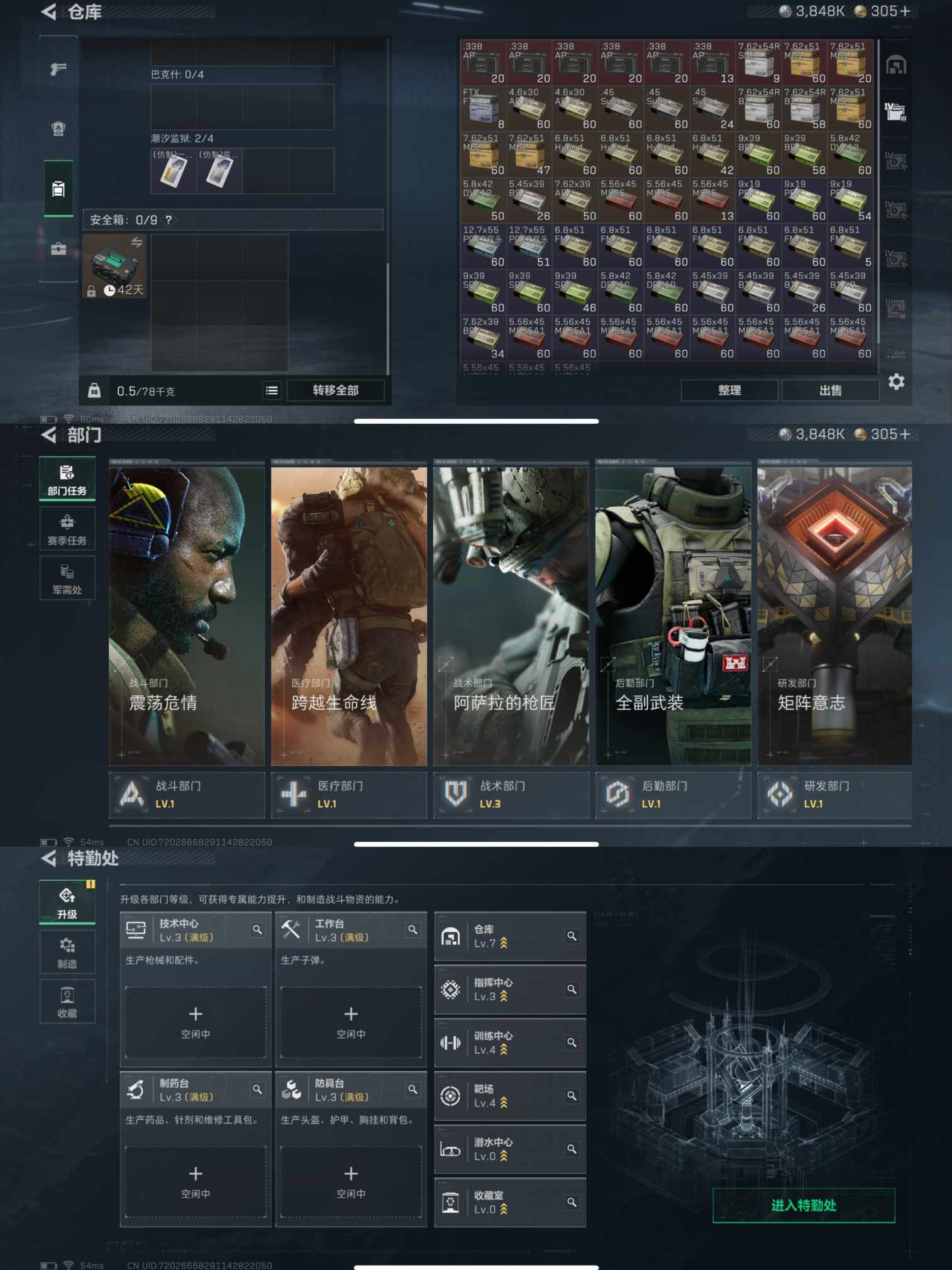 SJZQM392132三角洲行动账号详情图4