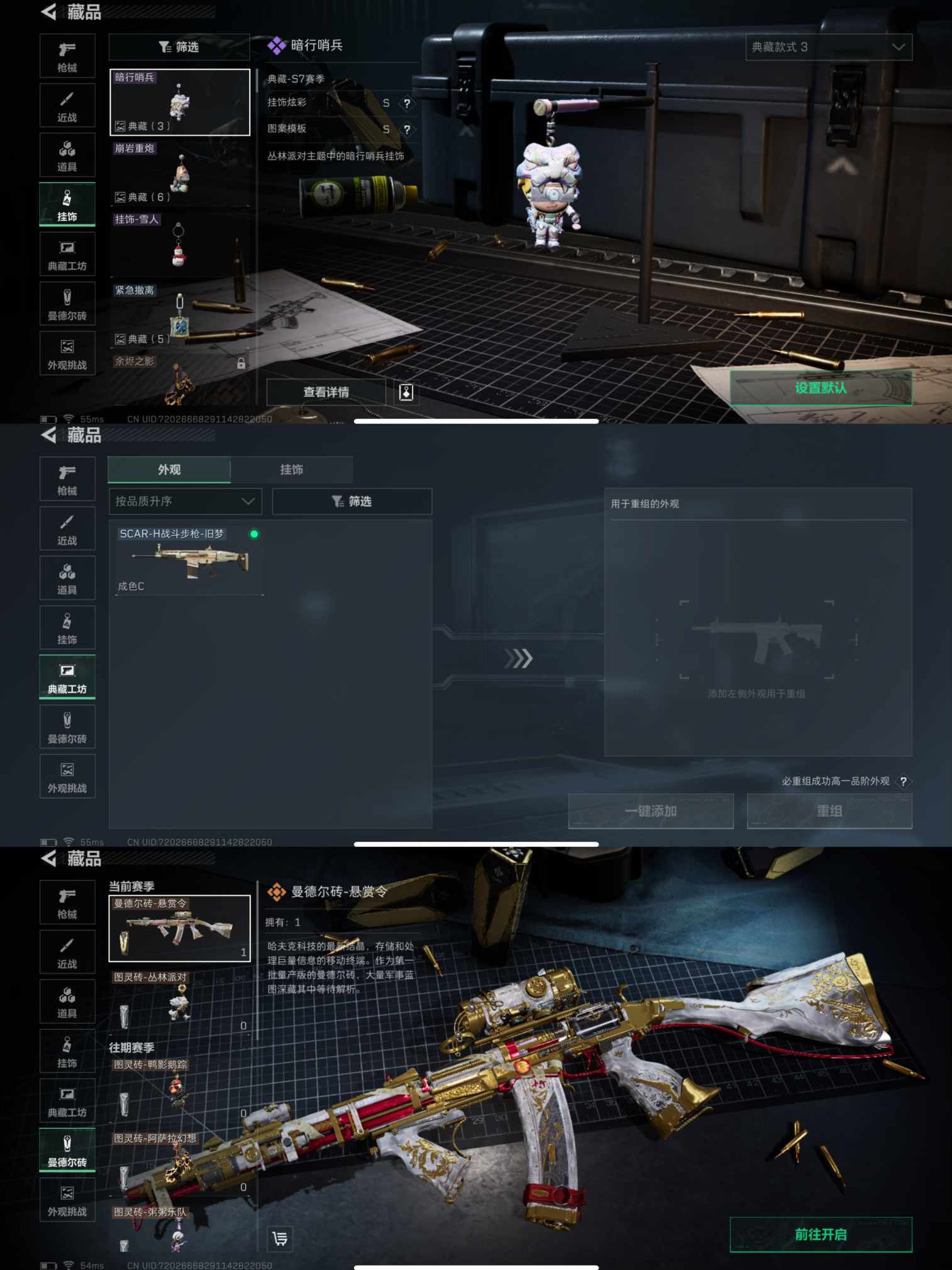 SJZQM392132三角洲行动账号详情图6