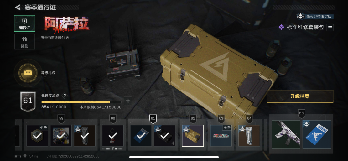 SJZQM392132三角洲行动账号详情图7