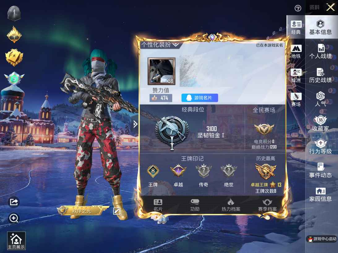 和平精英账号苹果QQM1045470【男神素材高氪号 赤蝎幽灵 都市猎人 深海小丑鱼 暗影哥特 浪漫天命 派对舞王 激萌