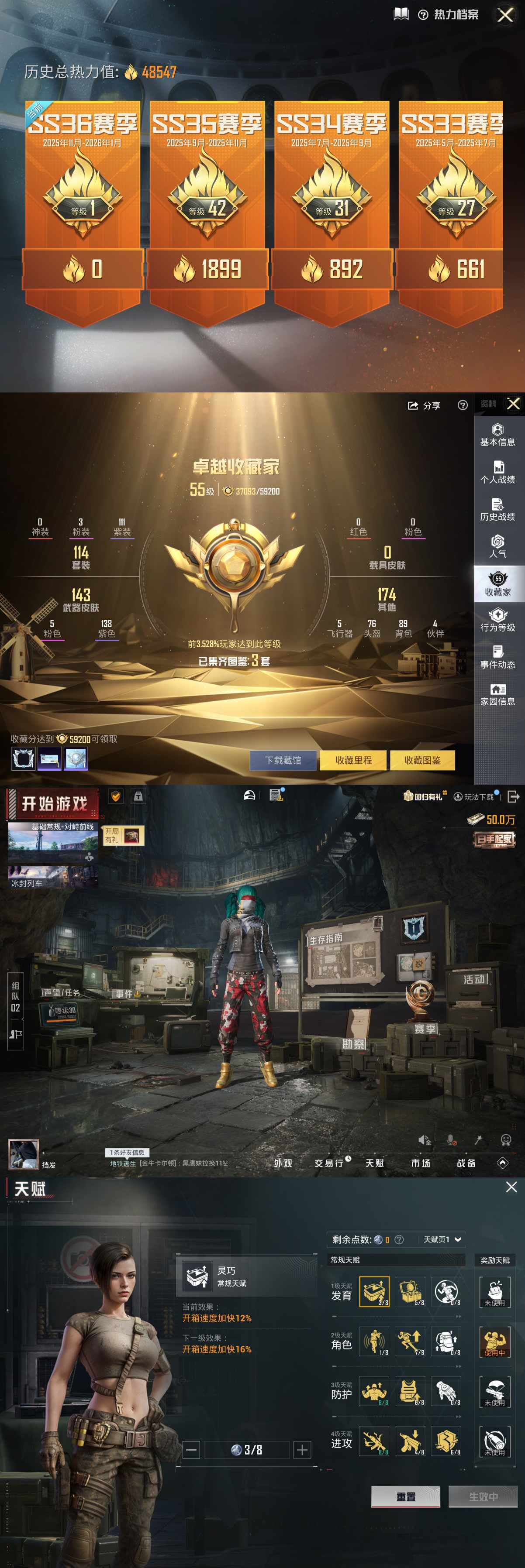 HPQM3437910和平精英账号详情图3